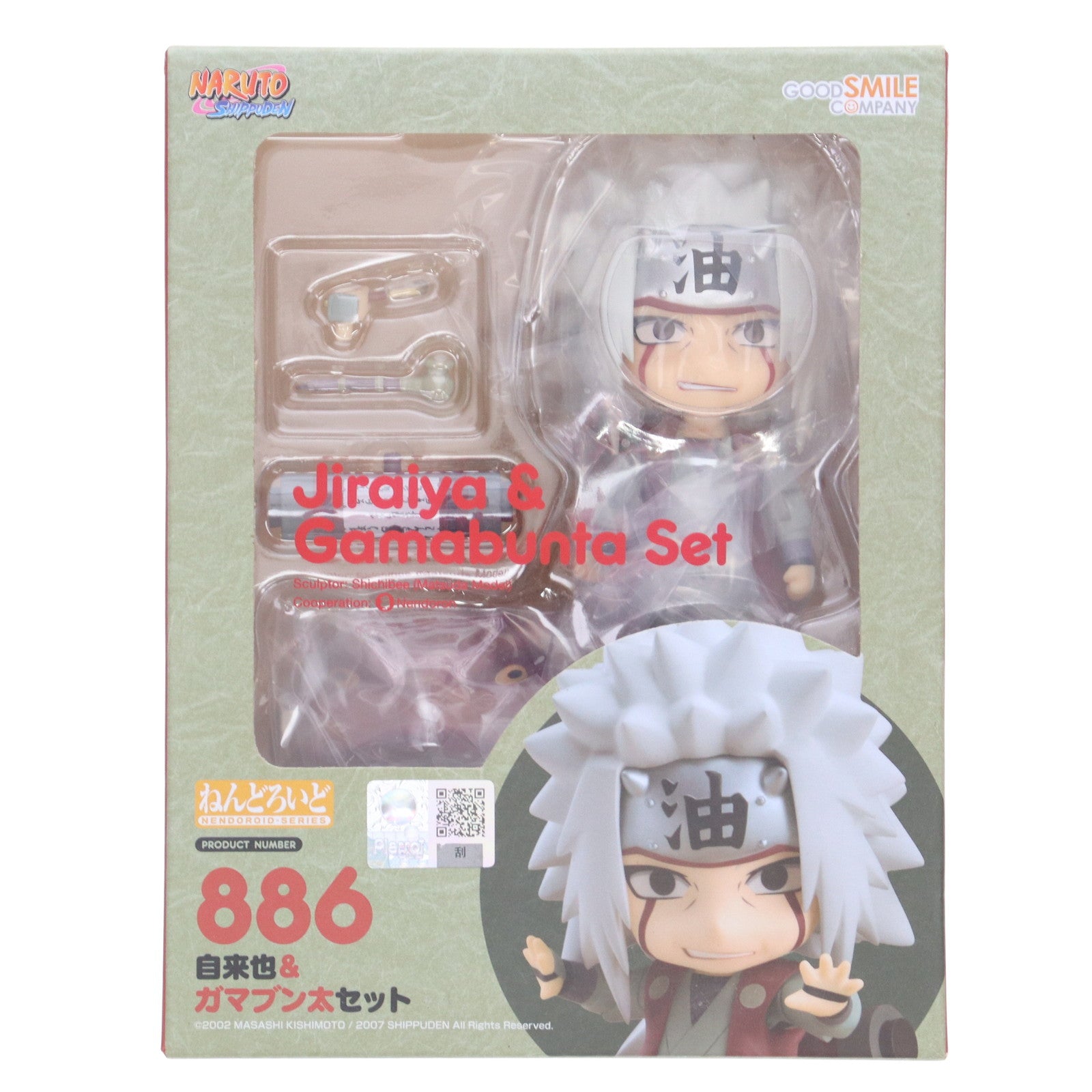 【中古即納】[FIG] (再販) 海外限定 ねんどろいど 885 自来也&ガマブン太セット(じらいや) NARUTO-ナルト- 疾風伝 完成品 可動フィギュア グッドスマイルカンパニー(20240630)