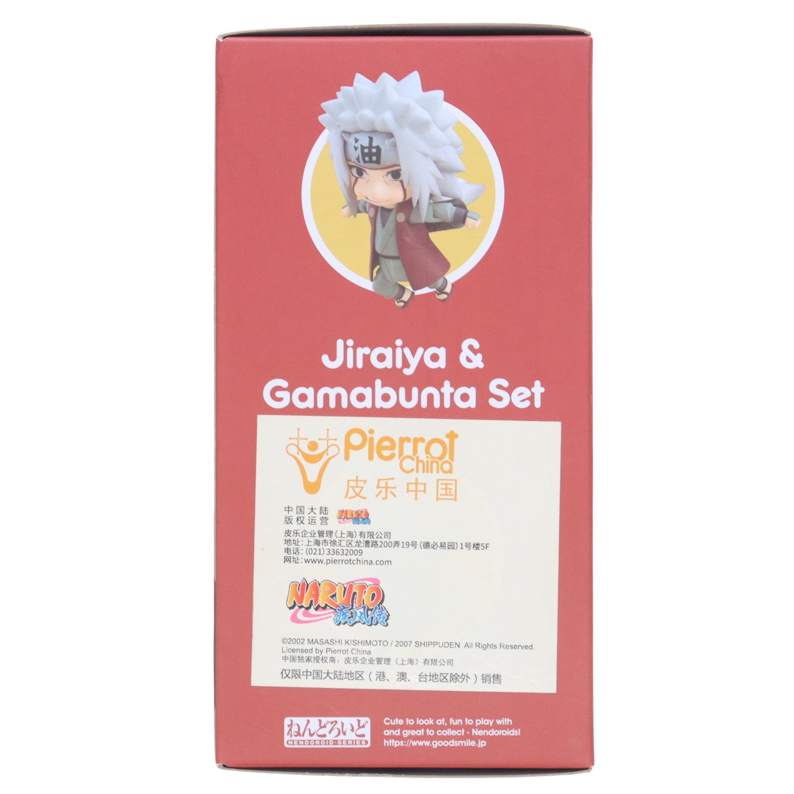【中古即納】[FIG] (再販) 海外限定 ねんどろいど 885 自来也&ガマブン太セット(じらいや) NARUTO-ナルト- 疾風伝 完成品 可動フィギュア グッドスマイルカンパニー(20240630)