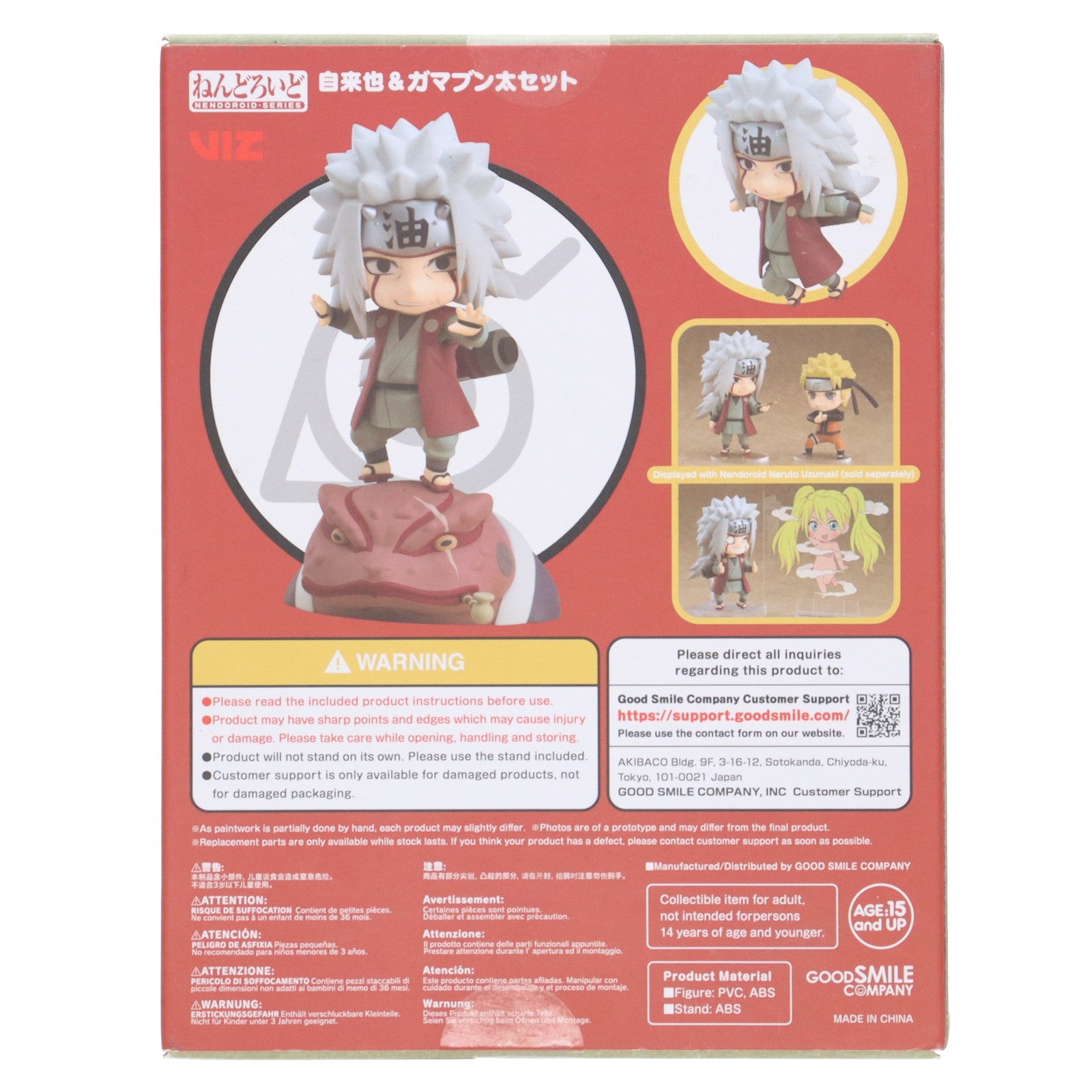 【中古即納】[FIG] (再販) 海外限定 ねんどろいど 885 自来也&ガマブン太セット(じらいや) NARUTO-ナルト- 疾風伝 完成品 可動フィギュア グッドスマイルカンパニー(20240630)