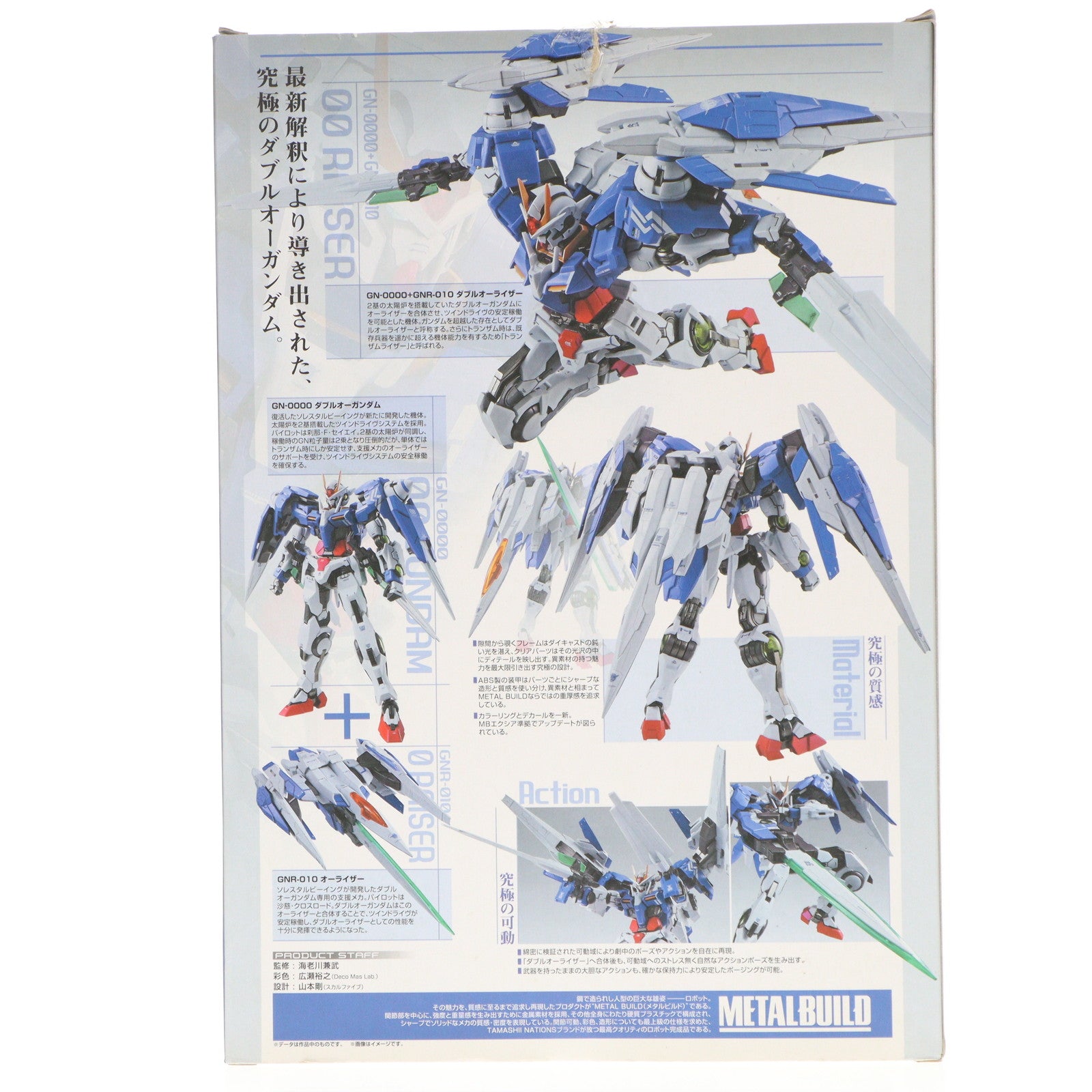 【中古即納】[FIG] 魂ウェブ商店限定 METAL BUILD ダブルオーライザー 機動戦士ガンダム00(ダブルオー) 完成品 可動フィギュア バンダイ(20130831)