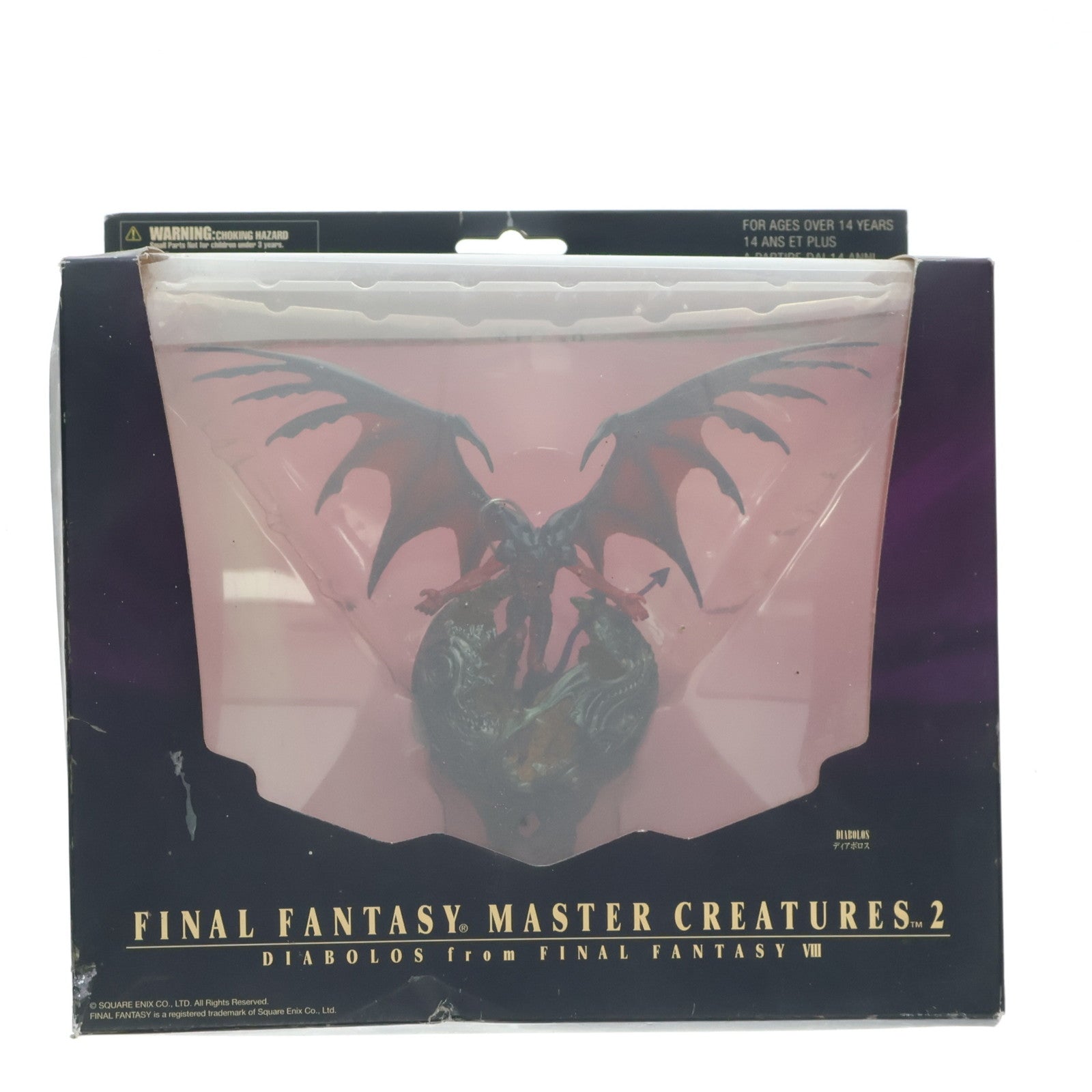 【中古即納】[FIG] ファイナルファンタジーマスタークリーチャーズ2 ディアボロス FINAL FANTASY VIII(ファイナルファンタジー8) 完成品 フィギュア スクウェア・エニックス(20070630)