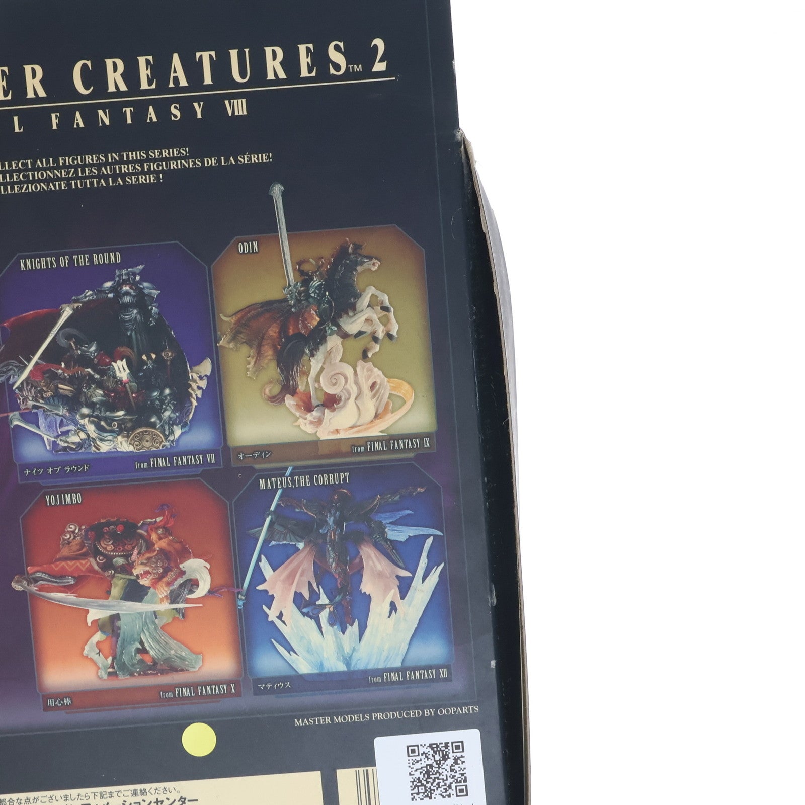 【中古即納】[FIG] ファイナルファンタジーマスタークリーチャーズ2 ディアボロス FINAL FANTASY VIII(ファイナルファンタジー8) 完成品 フィギュア スクウェア・エニックス(20070630)