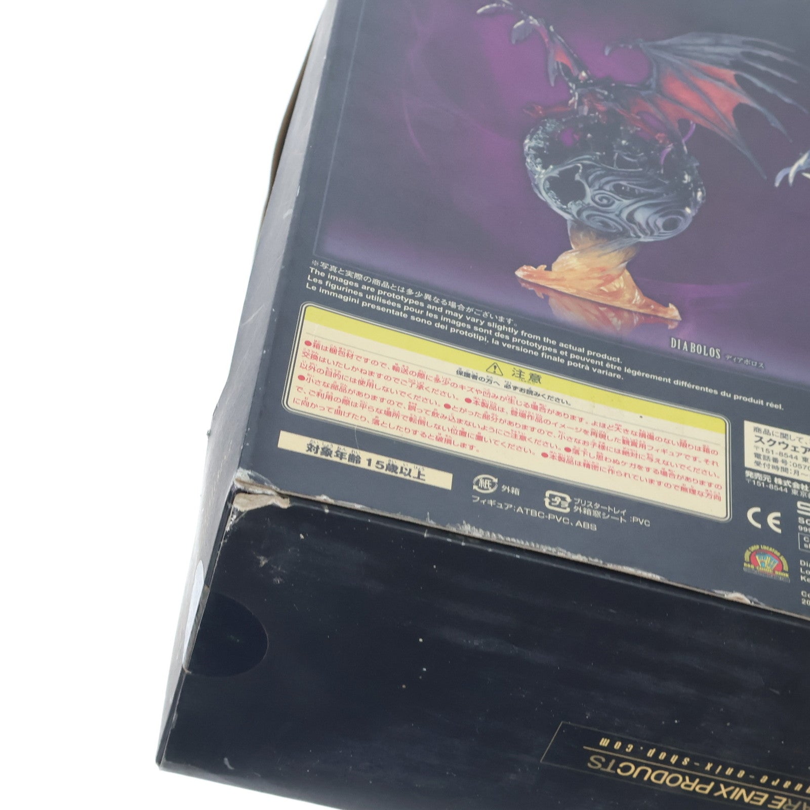 【中古即納】[FIG] ファイナルファンタジーマスタークリーチャーズ2 ディアボロス FINAL FANTASY VIII(ファイナルファンタジー8) 完成品 フィギュア スクウェア・エニックス(20070630)