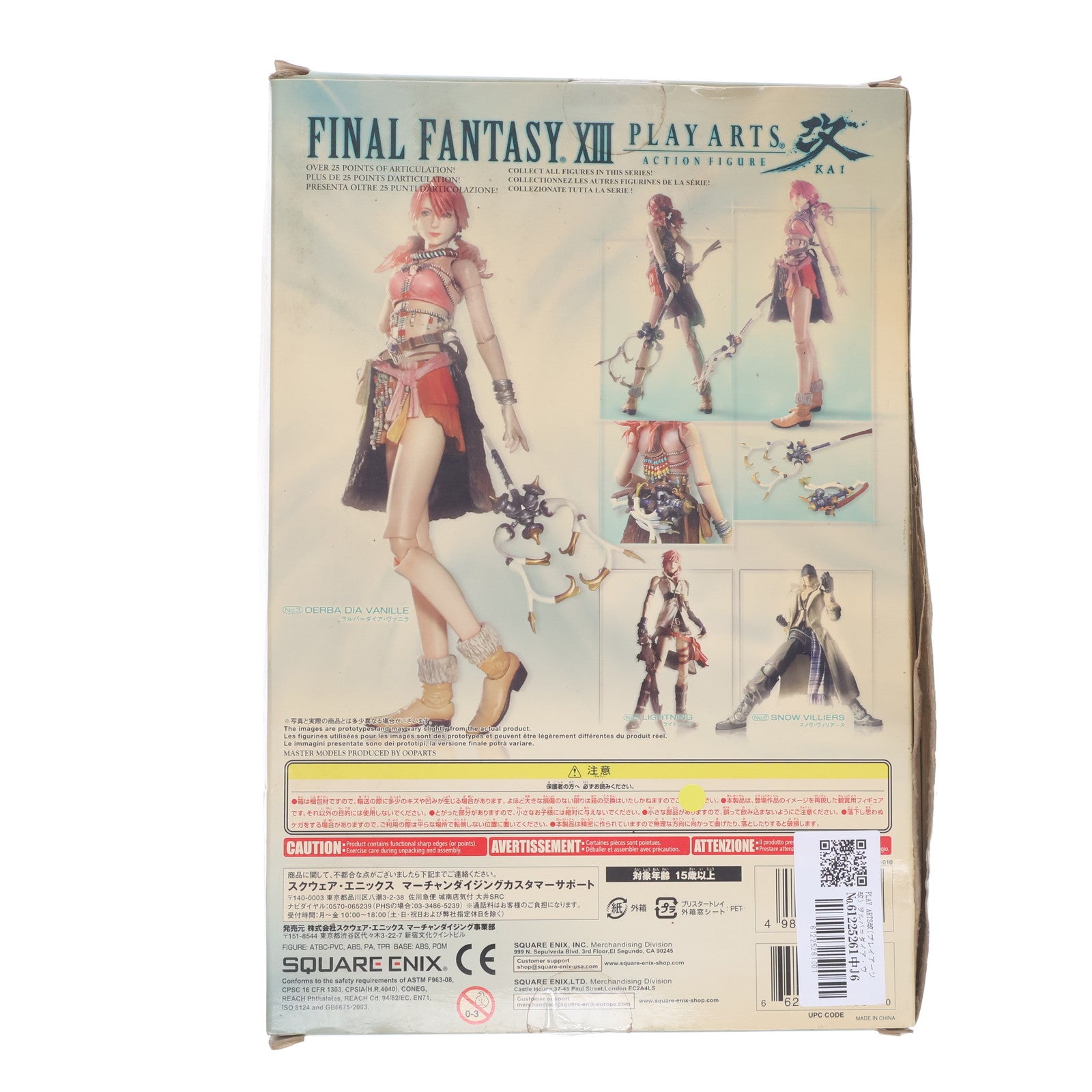 【中古即納】[FIG] PLAY ARTS改(プレイアーツ改) ヲルバ＝ダイア・ヴァニラ FINAL FANTASY XIII(ファイナルファンタジー13) 完成品 可動フィギュア スクウェア・エニックス(20100430)