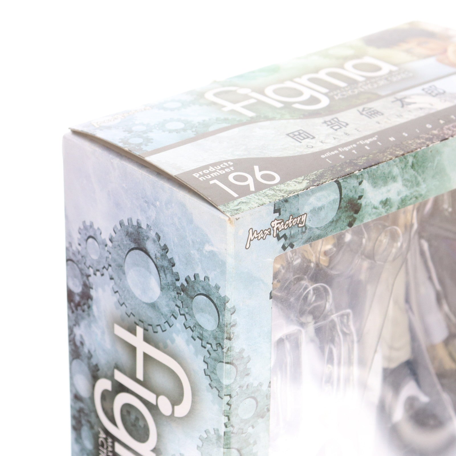 【中古即納】[FIG] figma(フィグマ) 196 岡部倫太郎(おかべりんたろう) STEINS;GATE(シュタインズ・ゲート) 完成品 可動フィギュア マックスファクトリー(20131227)