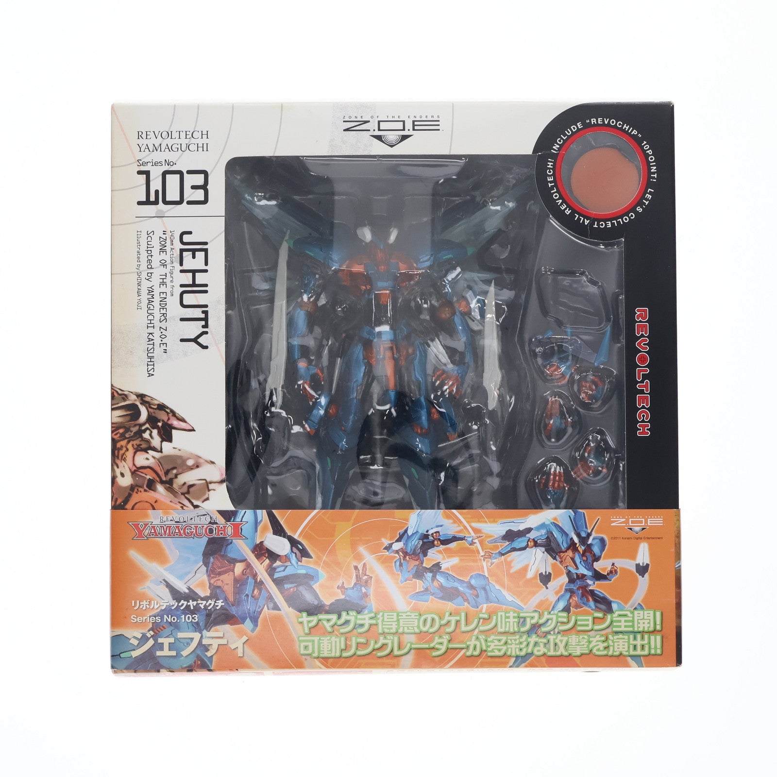 【中古即納】[FIG] リボチップ付属 リボルテックヤマグチ No.103 ジェフティ ZONE OF THE ENDERS Z.O.E(ゾーンオブエンダーズ) 完成品 可動フィギュア 海洋堂(20110415)
