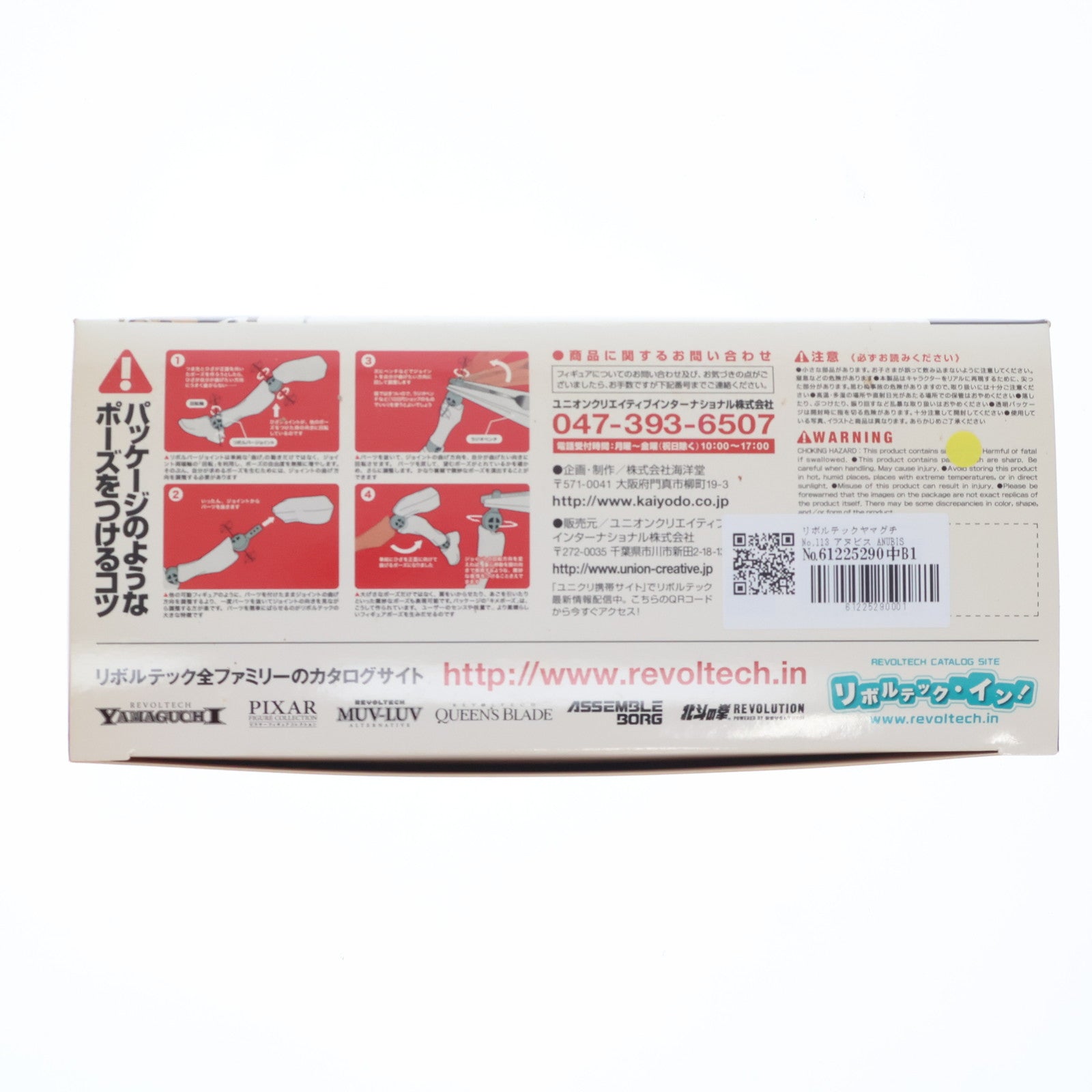 【中古即納】[FIG] リボルテックヤマグチ No.113 アヌビス ANUBIS ZONE OF THE ENDERS(アヌビス ゾーンオブエンダーズ) 完成品 可動フィギュア 海洋堂(20111215)