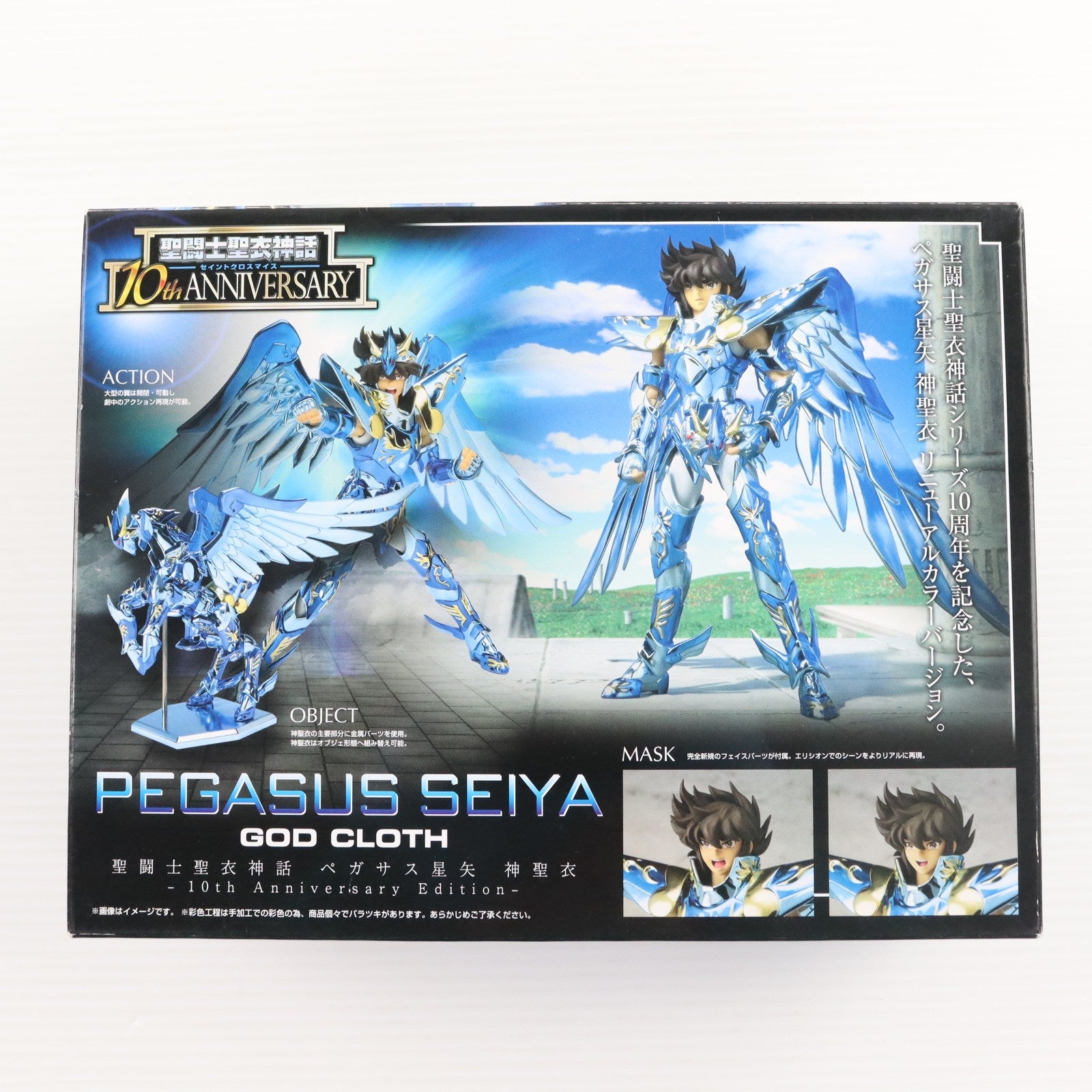 【中古即納】[FIG] 聖闘士聖衣神話 ペガサス星矢 神聖衣 -10th Anniversary Edition- 聖闘士星矢 完成品 可動フィギュア バンダイ(20130928)