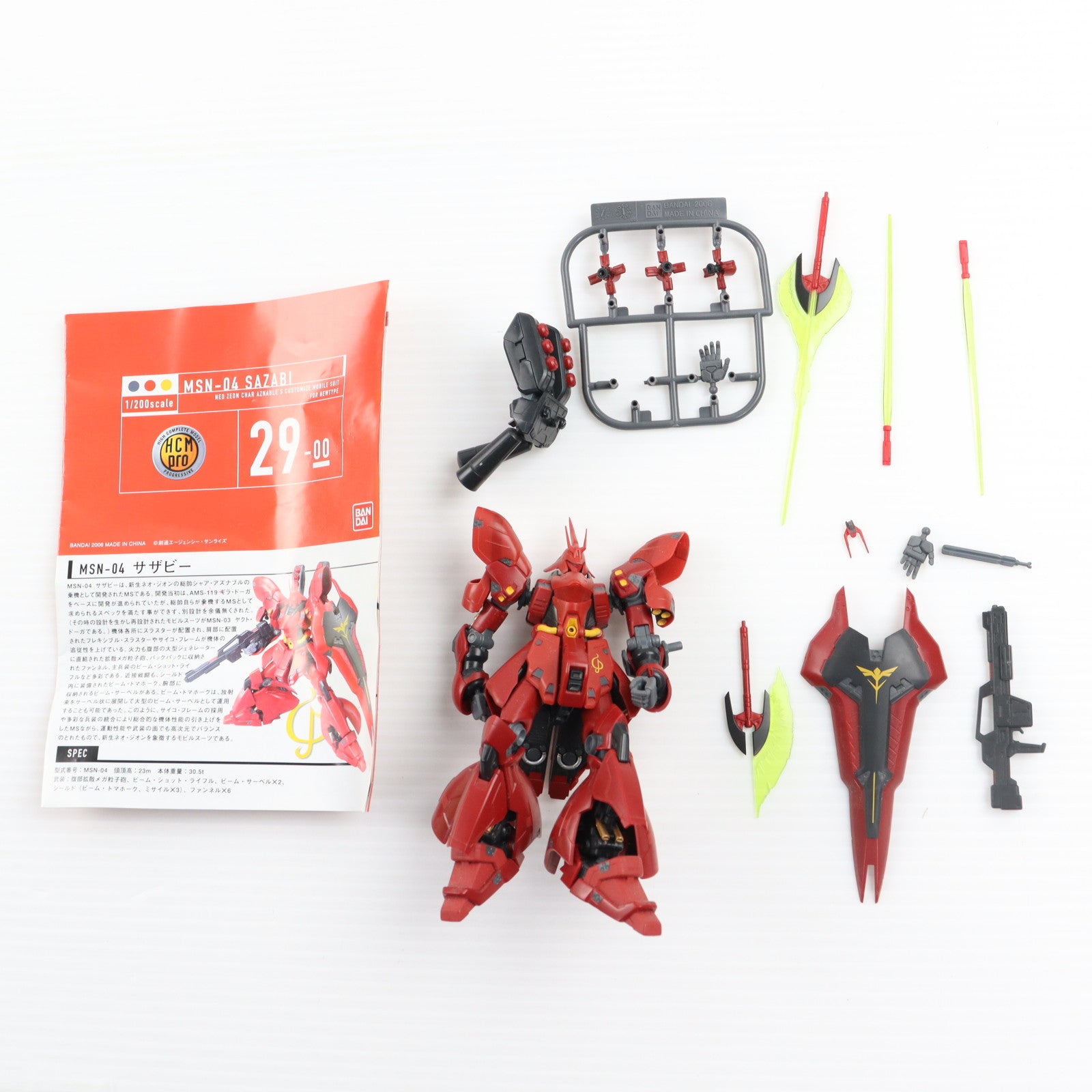 【中古即納】[FIG] HCM-Pro 29-00 MSN-04 サザビー 機動戦士ガンダム 逆襲のシャア 1/200 完成品 可動フィギュア バンダイ(20060728)