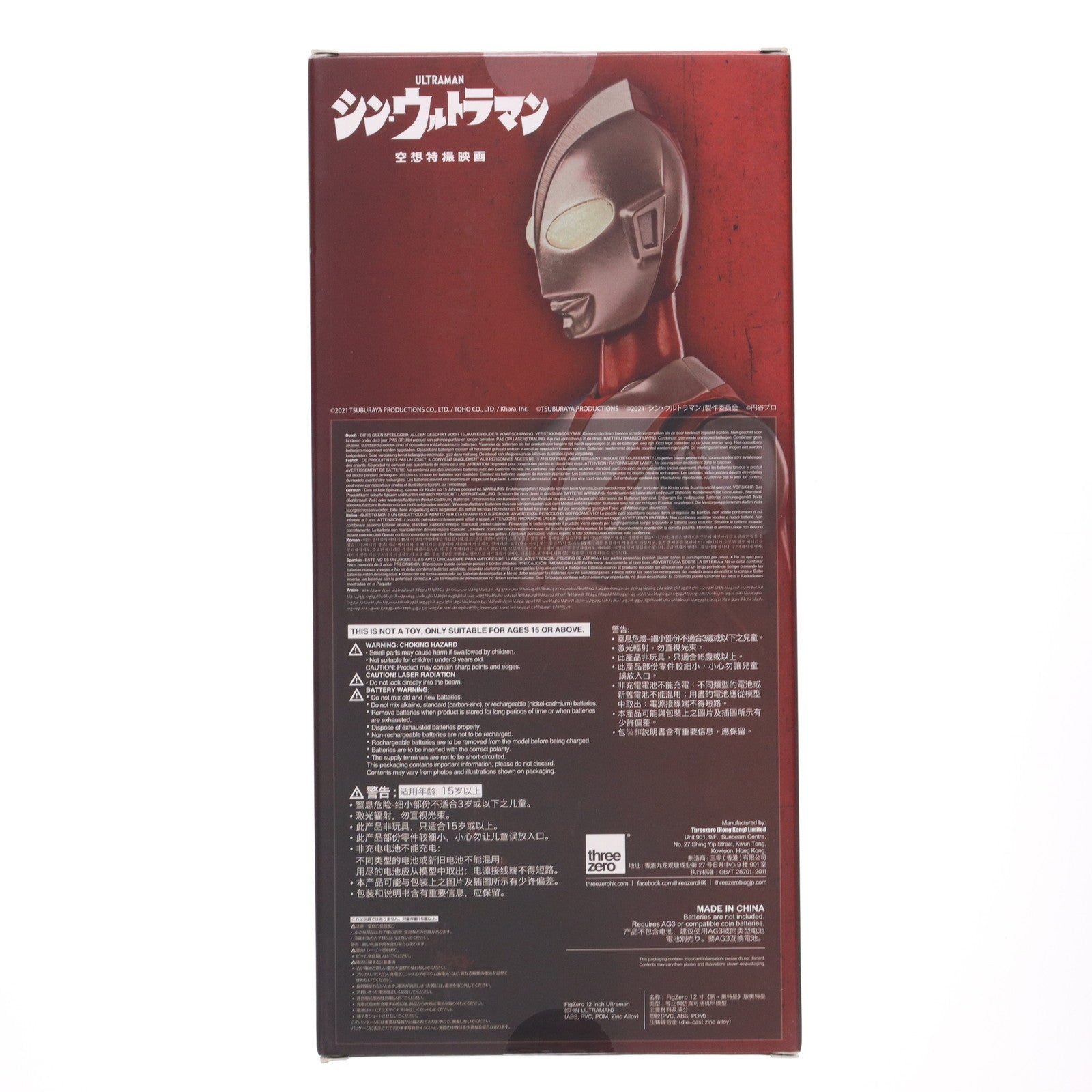 【中古即納】[FIG] フィグゼロ 12インチ ウルトラマン(映画『シン・ウルトラマン』) 完成品 可動フィギュア threezero(スリーゼロ)(20220908)