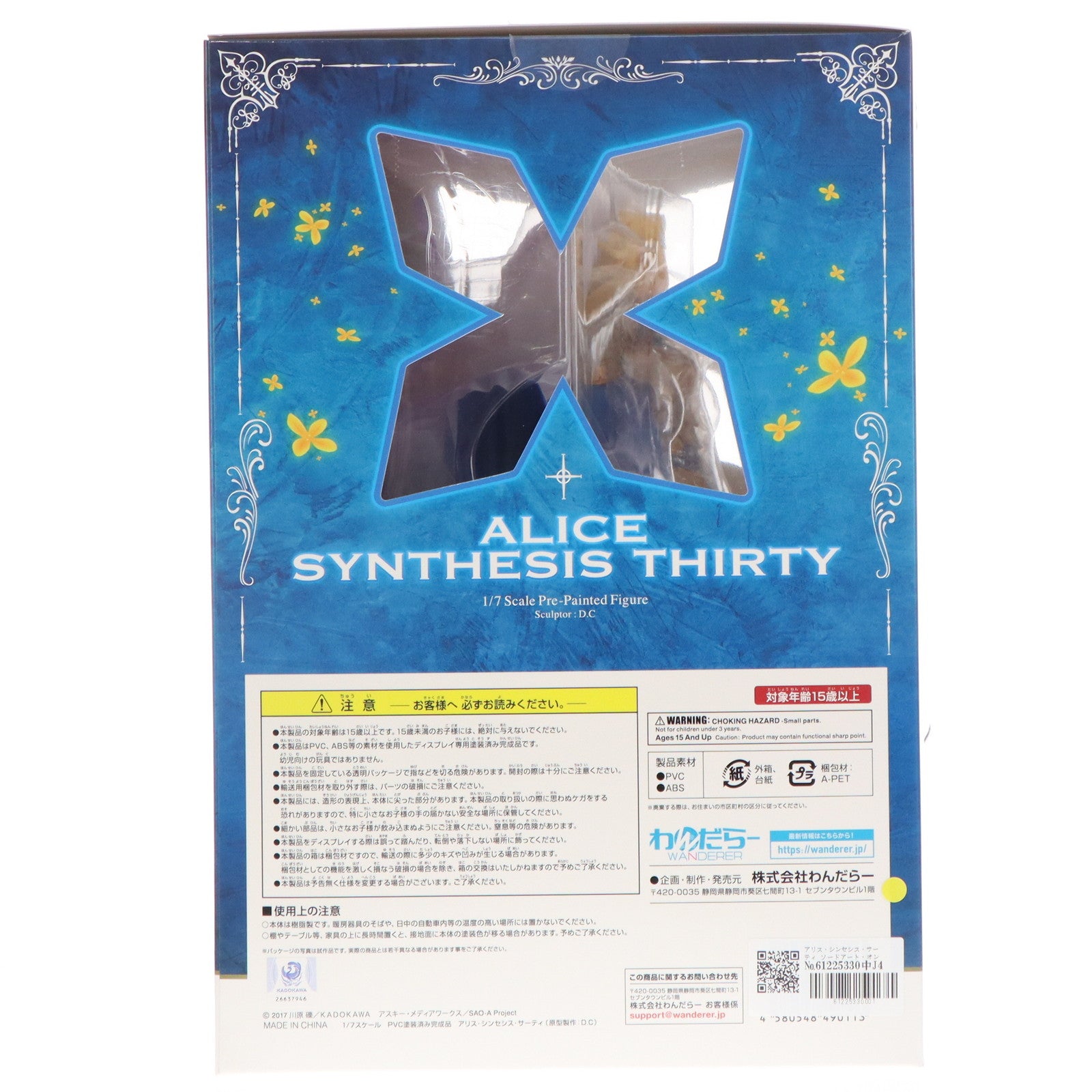 【中古即納】[FIG] アリス・シンセシス・サーティ ソードアート・オンライン アリシゼーション 1/7 完成品 フィギュア わんだらー(20210618)