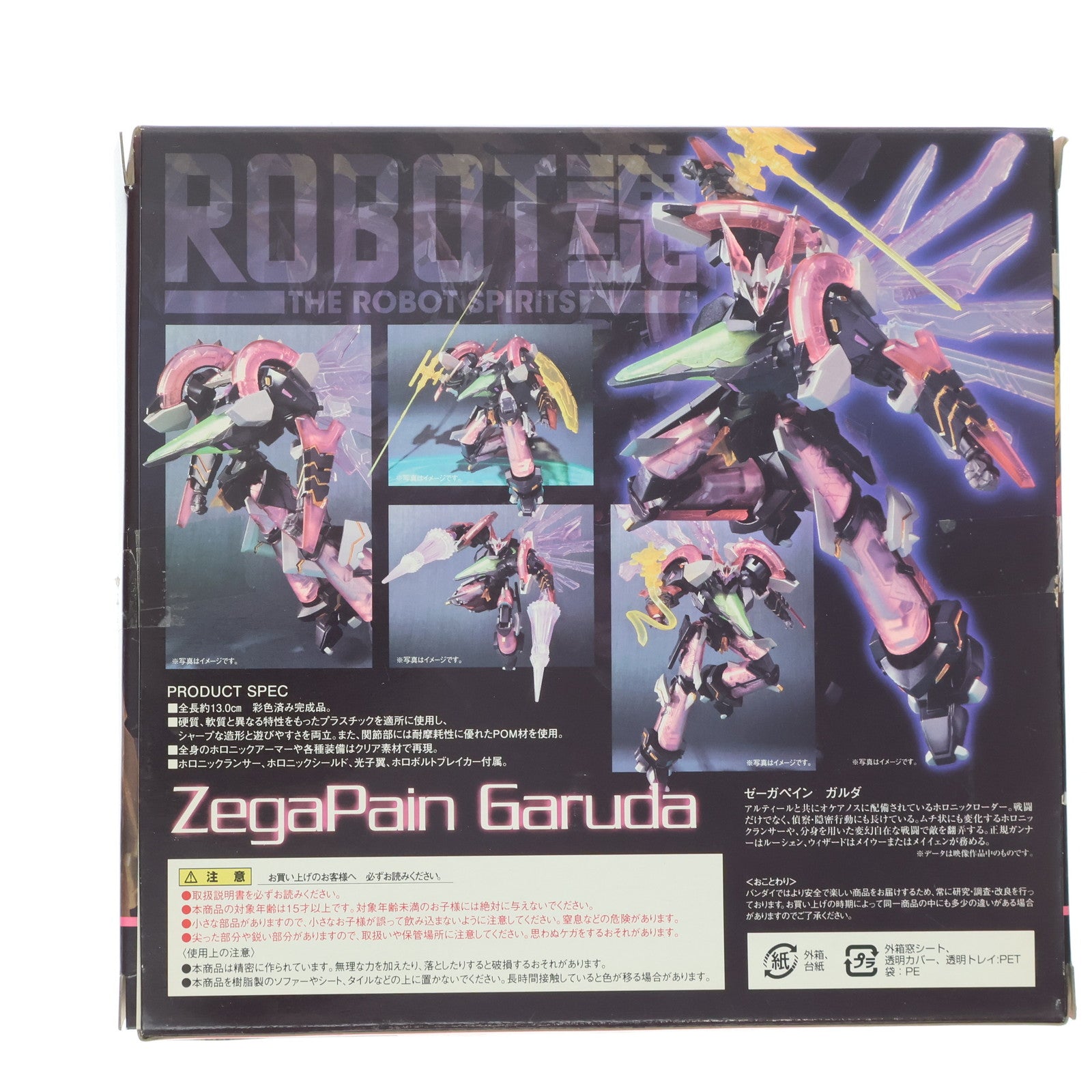 【中古即納】[FIG] ROBOT魂(SIDE HL) ゼーガペイン ガルダ 完成品 可動フィギュア バンダイ(20101113)