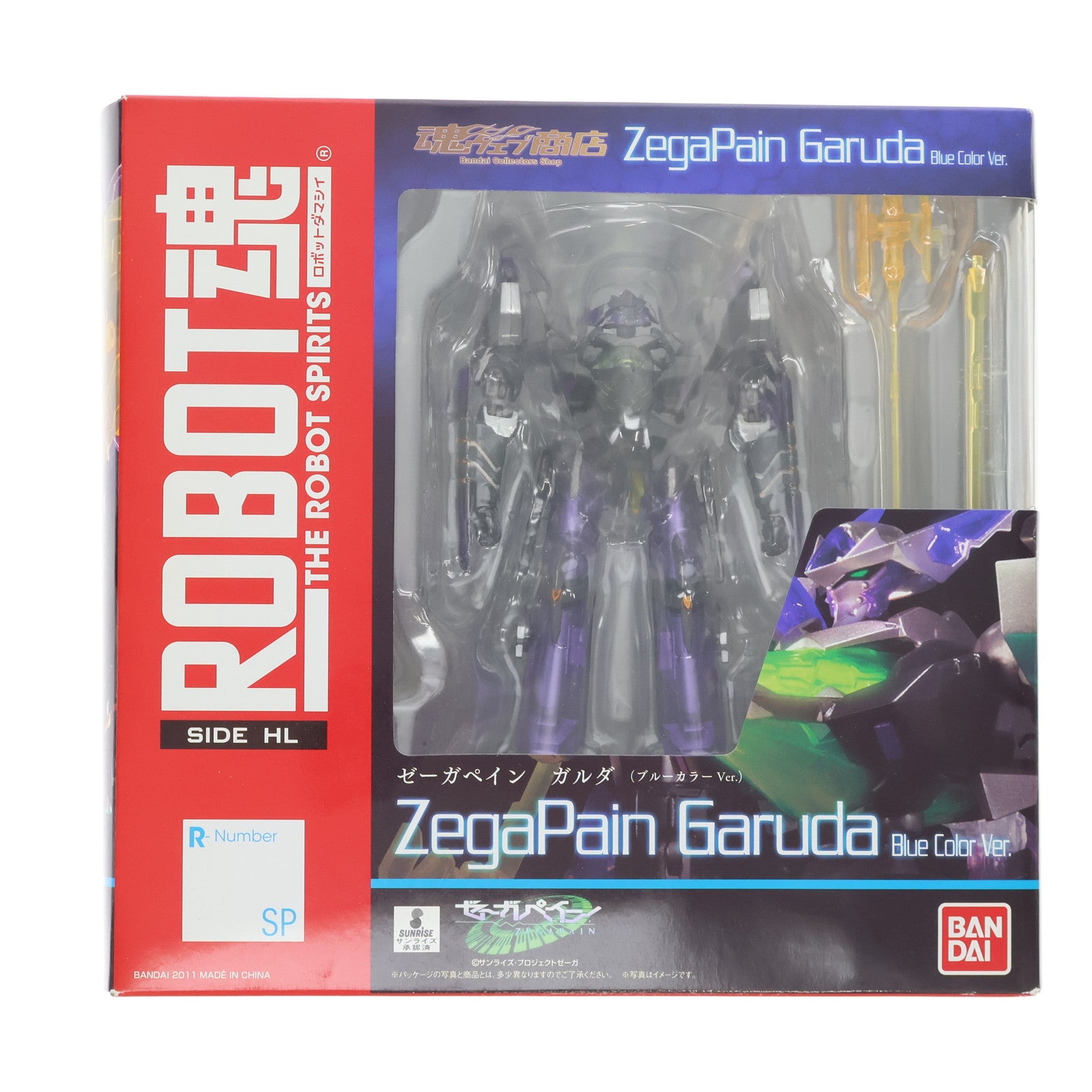 【中古即納】[FIG] 魂ウェブ商店限定 ROBOT魂(SIDE HL) ゼーガペイン ガルダ(ブルーカラーVer.) 完成品 可動フィギュア バンダイ(20100326)
