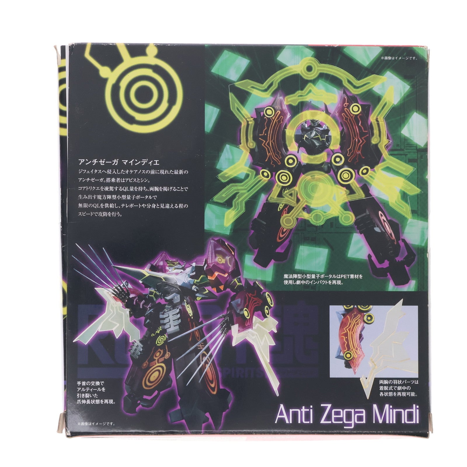 【中古即納】[FIG] 魂ウェブ商店限定 ROBOT魂(SIDE HL) アンチゼーガ マインディエ ゼーガペイン 完成品 可動フィギュア バンダイ(20110929)