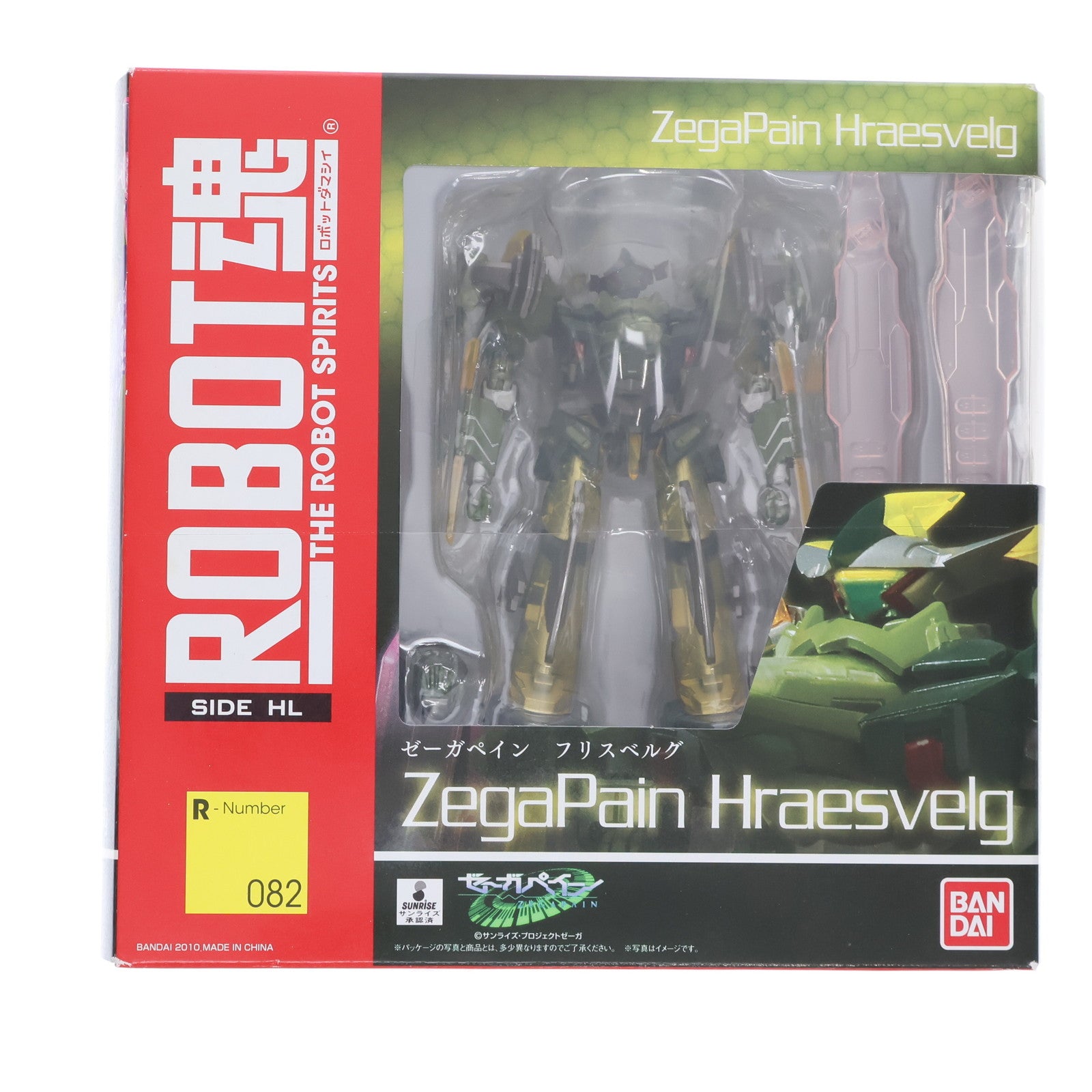 【中古即納】[FIG] ROBOT魂(SIDE HL) ゼーガペイン フリスベルグ 完成品 可動フィギュア バンダイ(20101218)