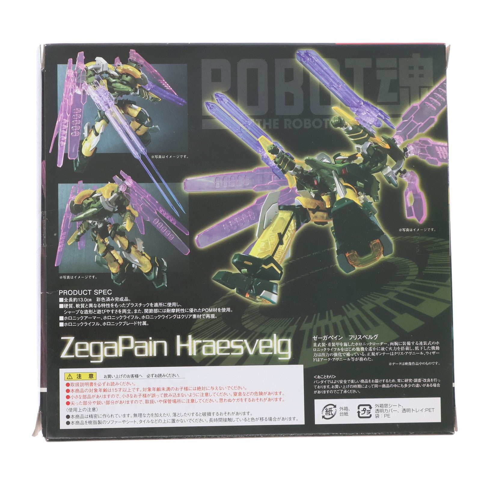 【中古即納】[FIG] ROBOT魂(SIDE HL) ゼーガペイン フリスベルグ 完成品 可動フィギュア バンダイ(20101218)
