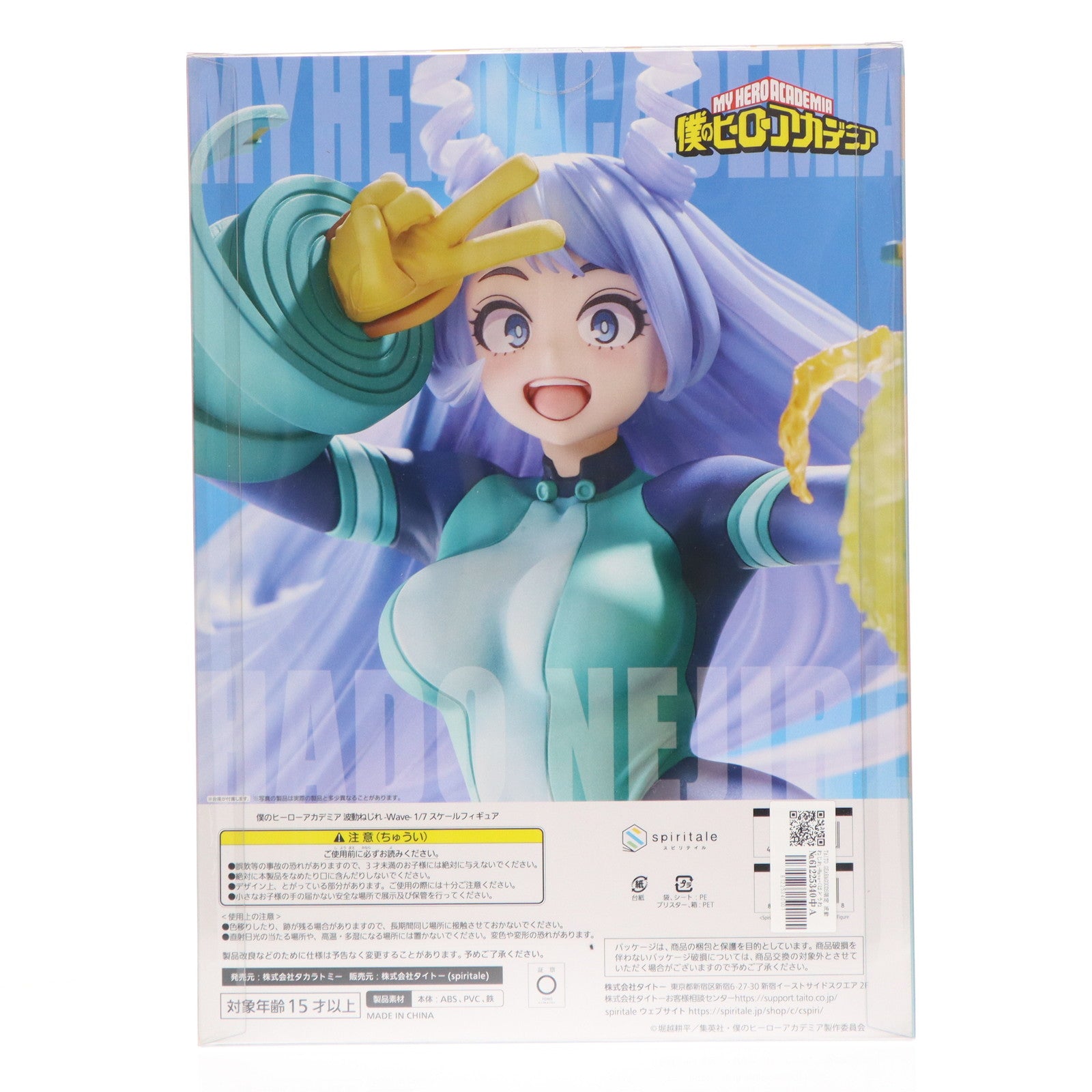 【中古即納】[FIG] TAITO GEAR&GOODS限定 波動ねじれ-Wave-(はどうねじれ) 僕のヒーローアカデミア 1/7 完成品 フィギュア(50101290) Spiritale(スピリテイル)(20241130)