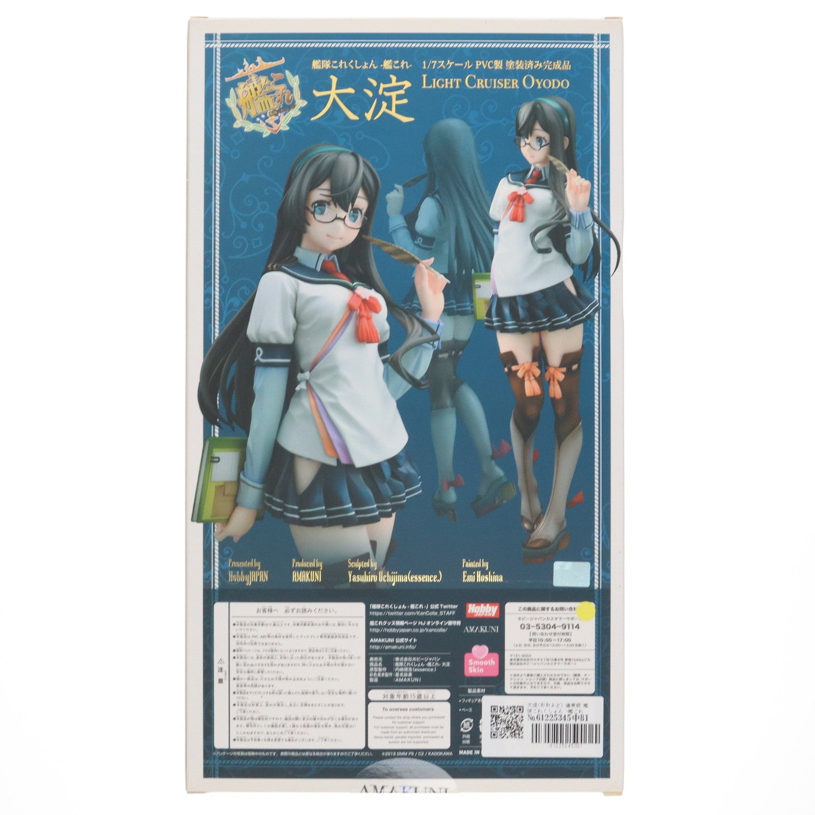 【中古即納】[FIG] 大淀(おおよど) 通常版 艦隊これくしょん -艦これ- 1/7 完成品 フィギュア 月刊ホビージャパン誌上通販&オンラインショップ限定 ホビージャパン/AMAKUNI(アマクニ)(20180731)