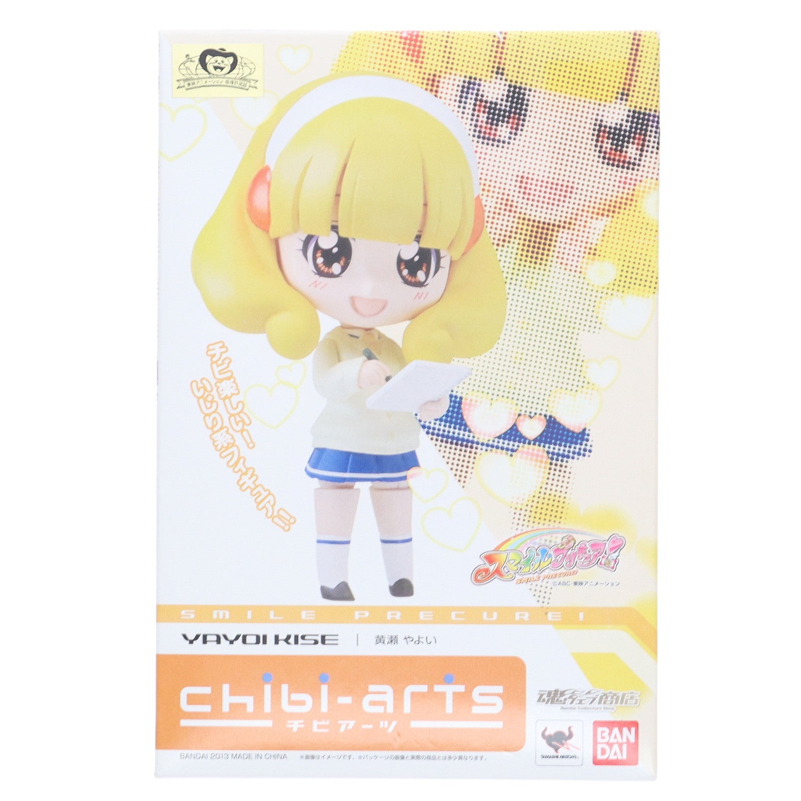 【中古即納】[FIG] 魂ウェブ商店限定 chibi-arts(チビアーツ) 黄瀬やよい(きせやよい) スマイルプリキュア! 完成品 可動フィギュア バンダイ(20130622)
