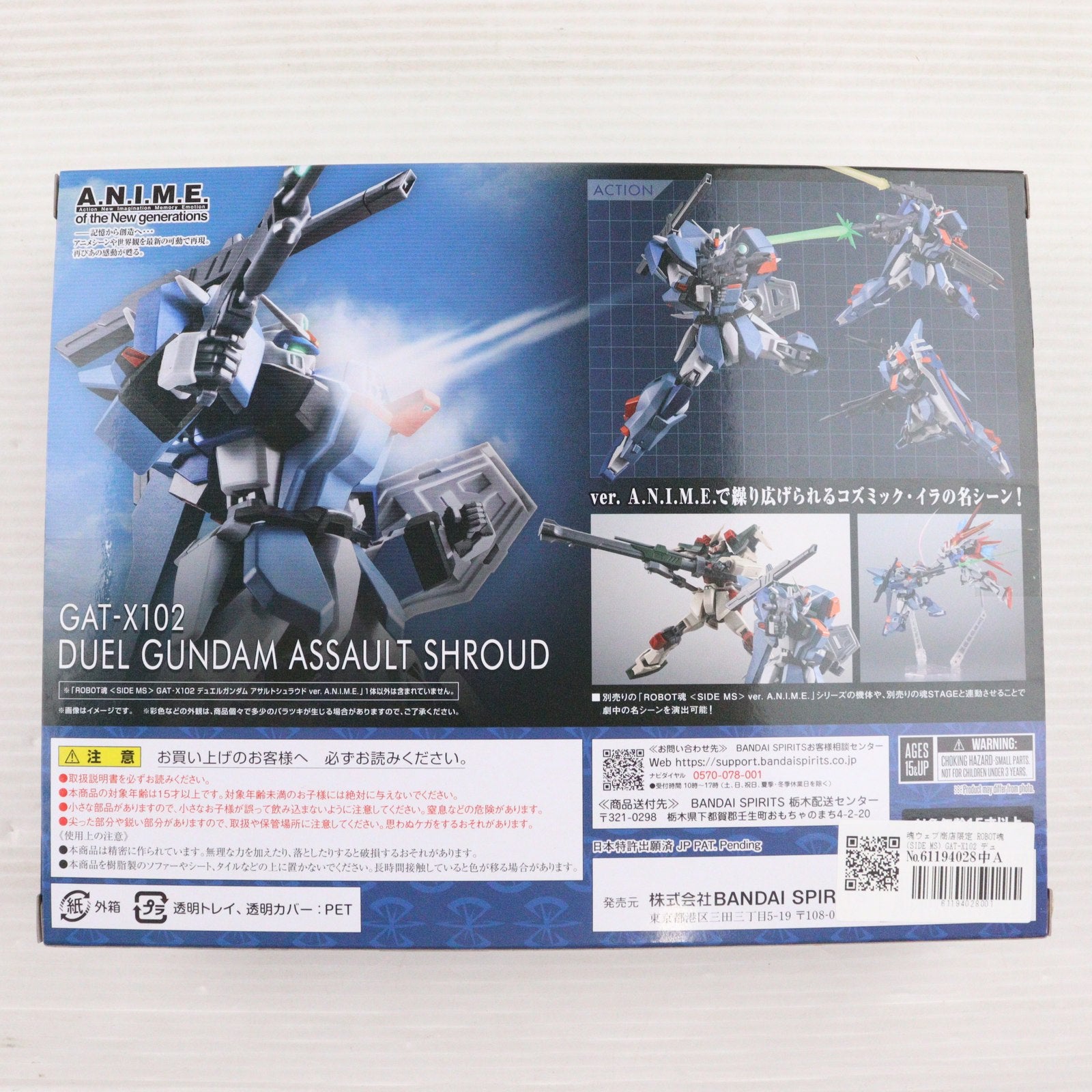 【中古即納】[FIG] 魂ウェブ商店限定 ROBOT魂(SIDE MS) GAT-X102 デュエルガンダム アサルトシュラウド ver. A.N.I.M.E. 機動戦士ガンダムSEED(シード) 完成品 可動フィギュア バンダイスピリッツ(20241231)