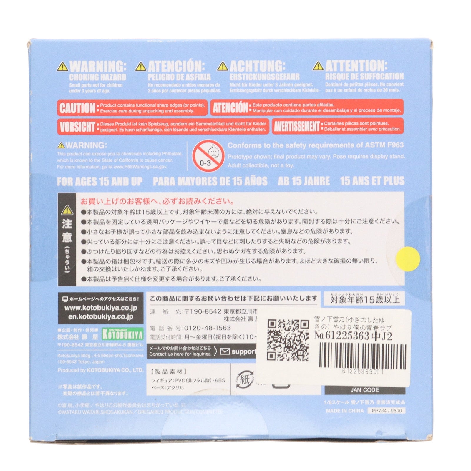 【中古即納】[FIG] 雪ノ下雪乃(ゆきのしたゆきの) やはり俺の青春ラブコメはまちがっている。完 1/8 完成品 フィギュア(PP784) コトブキヤ(20201225)