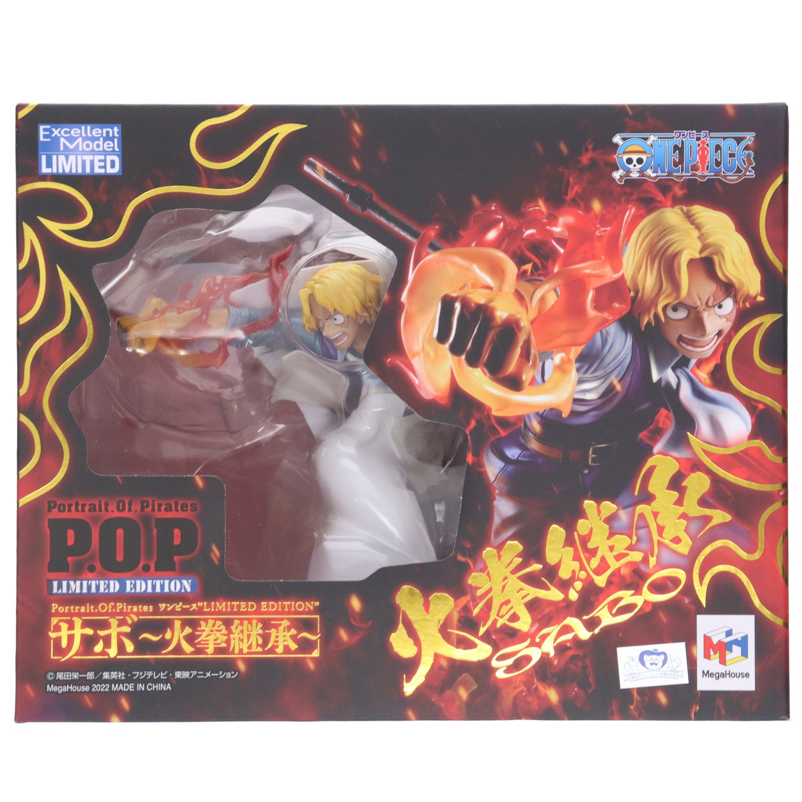 【中古即納】[FIG] エクセレントモデル LIMITED Portrait.Of.Pirates P.O.P LIMITED EDITION サボ ～火拳継承～ ONE PIECE(ワンピース) 完成品 フィギュア プレミアムバンダイ&オンラインショップ限定 メガハウス(20220630)