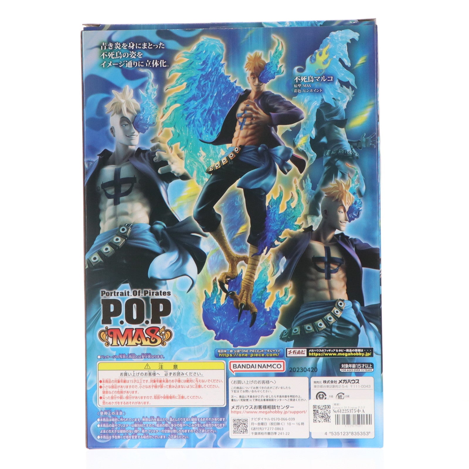 【中古即納】[FIG] (再販) Portrait.Of.Pirates P.O.P MAS 不死鳥マルコ 限定復刻版 ONE PIECE(ワンピース) 1/8 完成品 フィギュア プレミアムバンダイ&一部店舗&オンラインショップ限定 メガハウス(20170428)