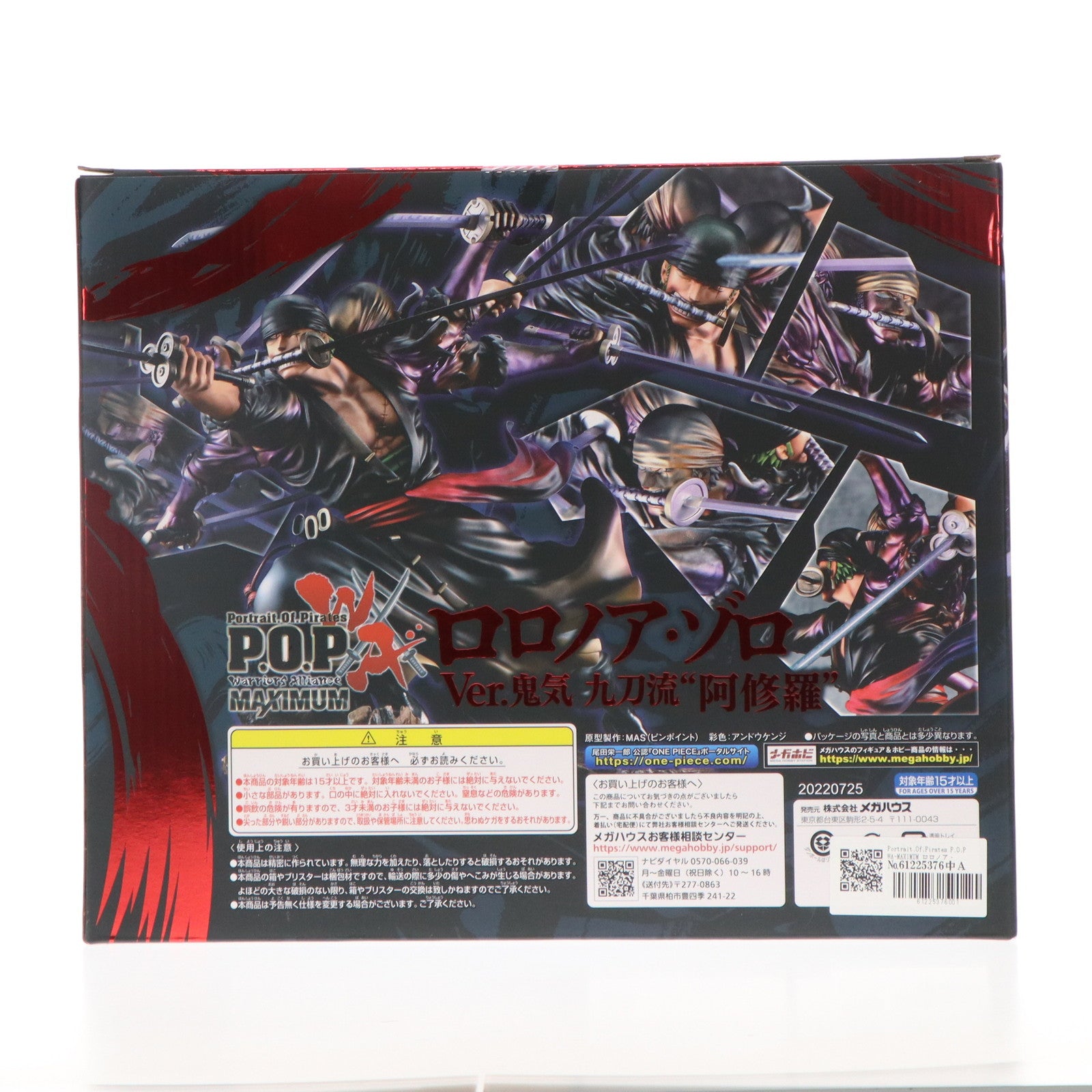 【中古即納】[FIG] Portrait.Of.Pirates P.O.P WA-MAXIMUM ロロノア・ゾロ Ver.鬼気 九刀流 阿修羅 ONE PIECE(ワンピース) 完成品 フィギュア 一部店舗&オンラインショップ限定 メガハウス(20220930)