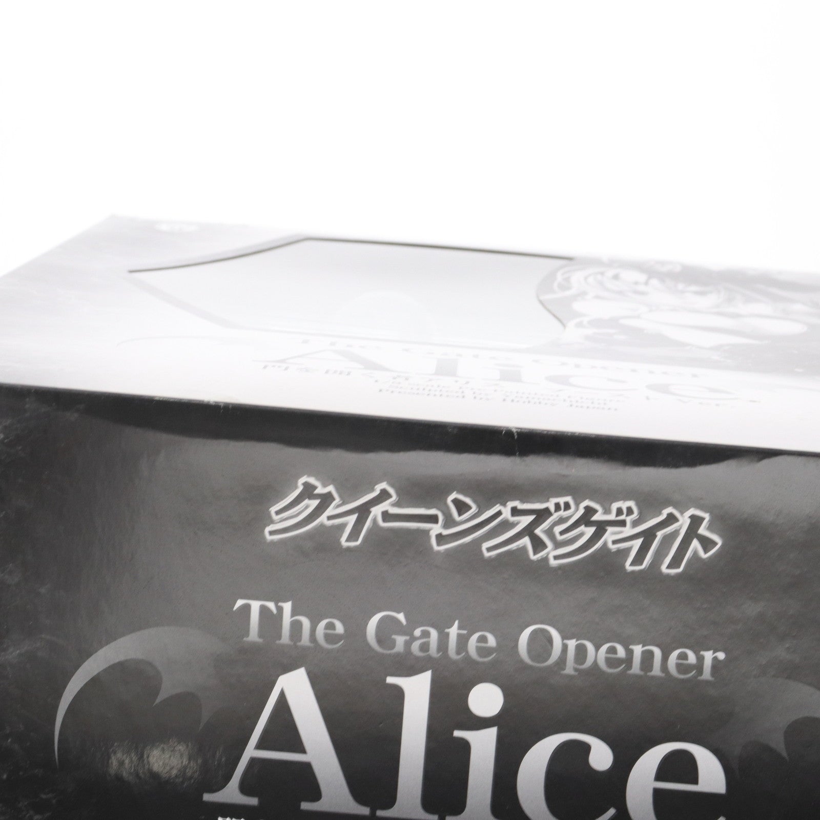 【中古即納】[FIG] 門を開く者アリス ブーストVer. クイーンズゲイト 1/8 完成品 フィギュア ホビージャパン誌上通販限定 ホビージャパン/アルター(20081231)