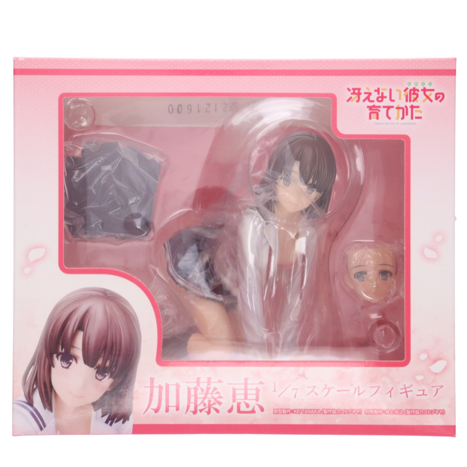 【中古即納】[FIG] ANIPLEX+限定 加藤恵(かとうめぐみ) 冴えない彼女の育てかた 1/7 完成品 フィギュア(MD15-0105001) アニプレックス(20160930)
