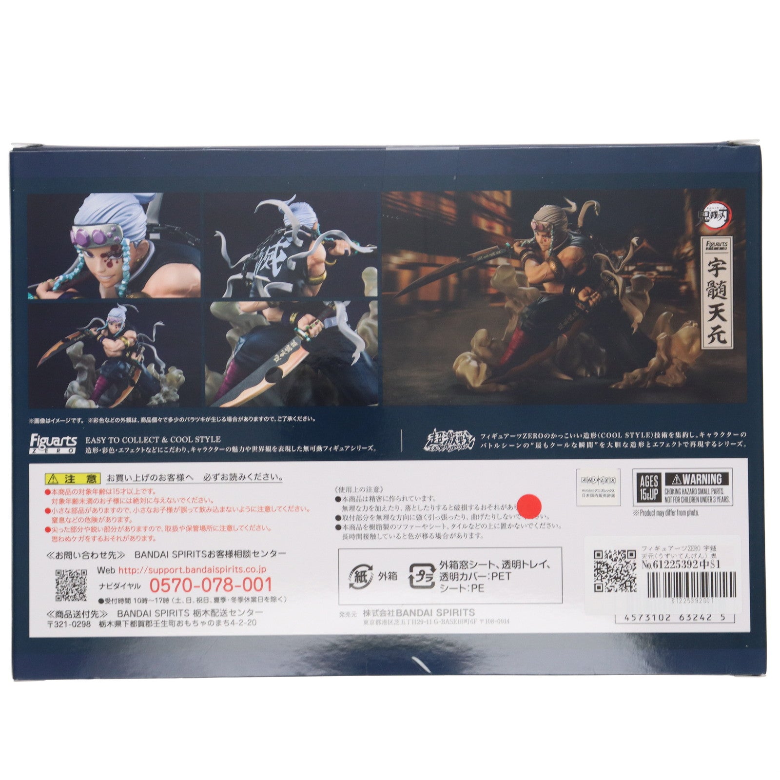 【中古即納】[FIG] フィギュアーツZERO 宇髄天元(うずいてんげん) 鬼滅の刃 完成品 フィギュア バンダイスピリッツ(20220618)