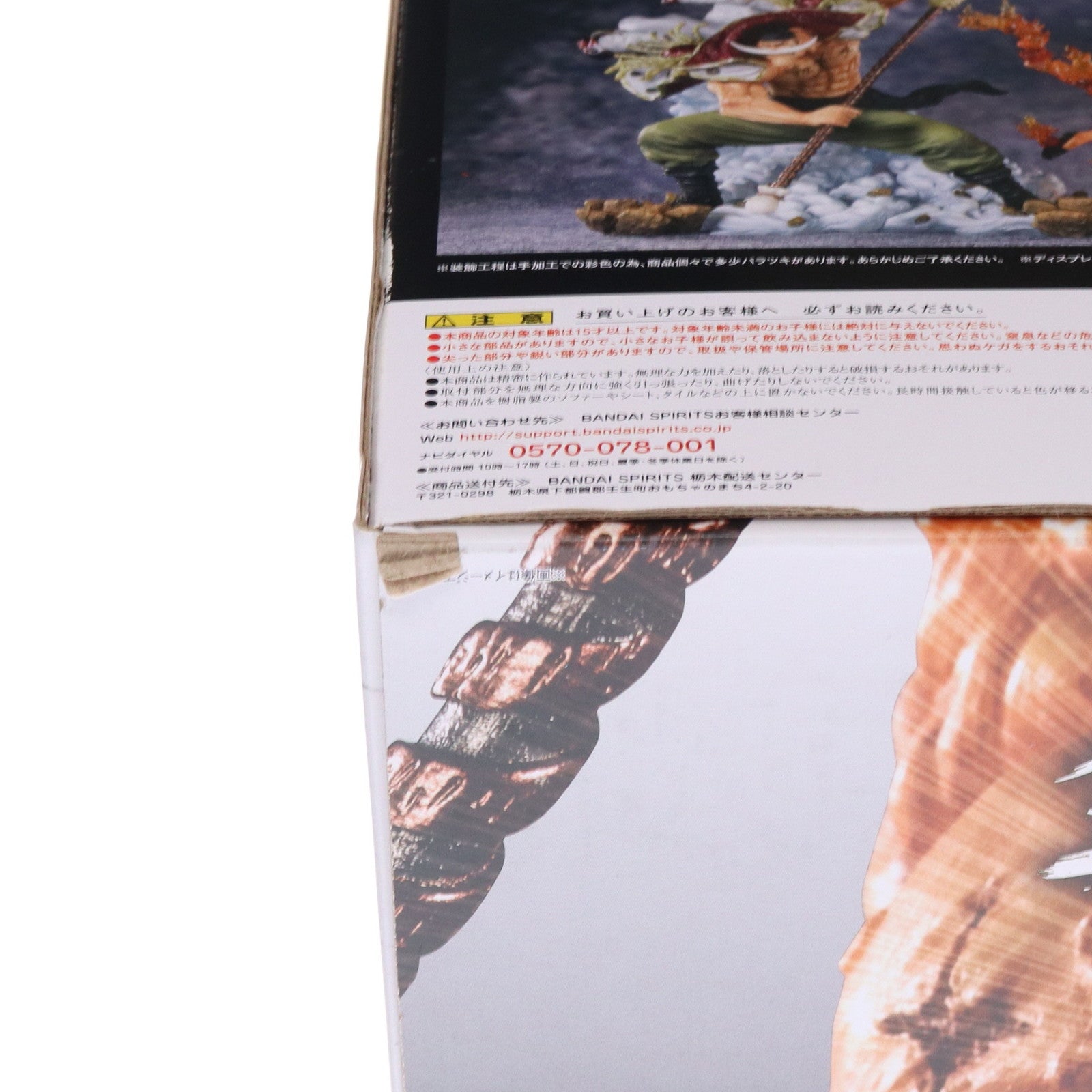 【中古即納】[FIG] フィギュアーツZERO エドワード・ニューゲート -白ひげ海賊団船長- ONE PIECE(ワンピース) 完成品 フィギュア バンダイスピリッツ(20191221)