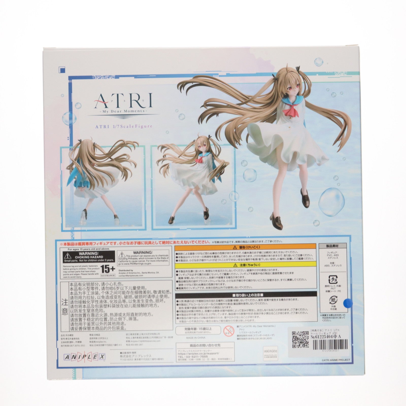 【中古即納】[FIG] アニプレックスオンライン限定特典付属 アトリ ATRI -My Dear Moments-(アトリ マイ ディア モーメンツ) 1/7 完成品 フィギュア(MD22-1210001) アニプレックス(20250912)