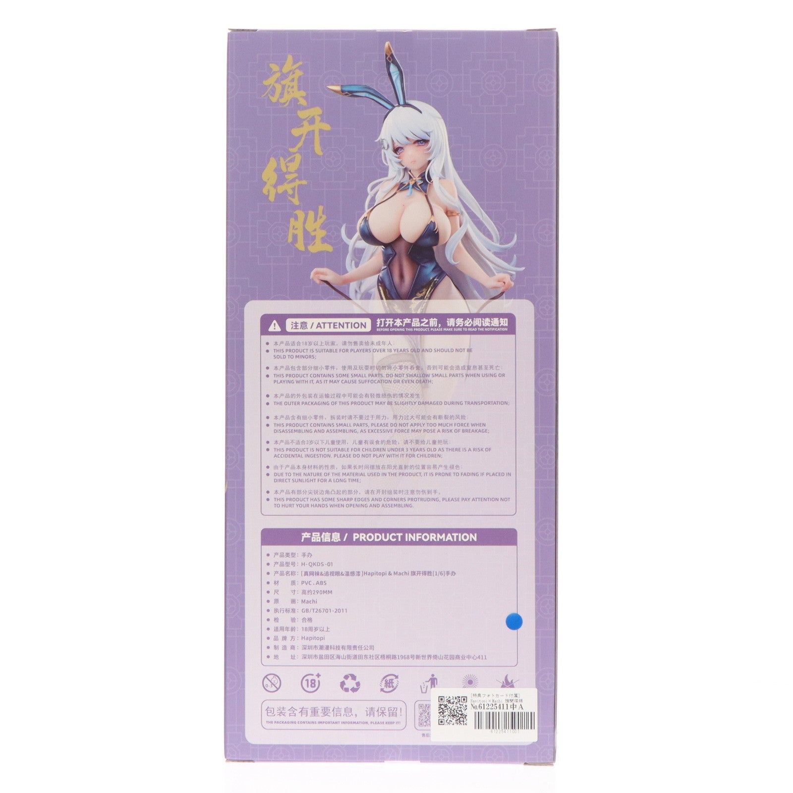 【中古即納】[FIG] フォトカード付属 Hapitopi×Machi 旗開得勝バニーガール 1/6 完成品 フィギュア Hapitopi(ハピトピ)(20250713)