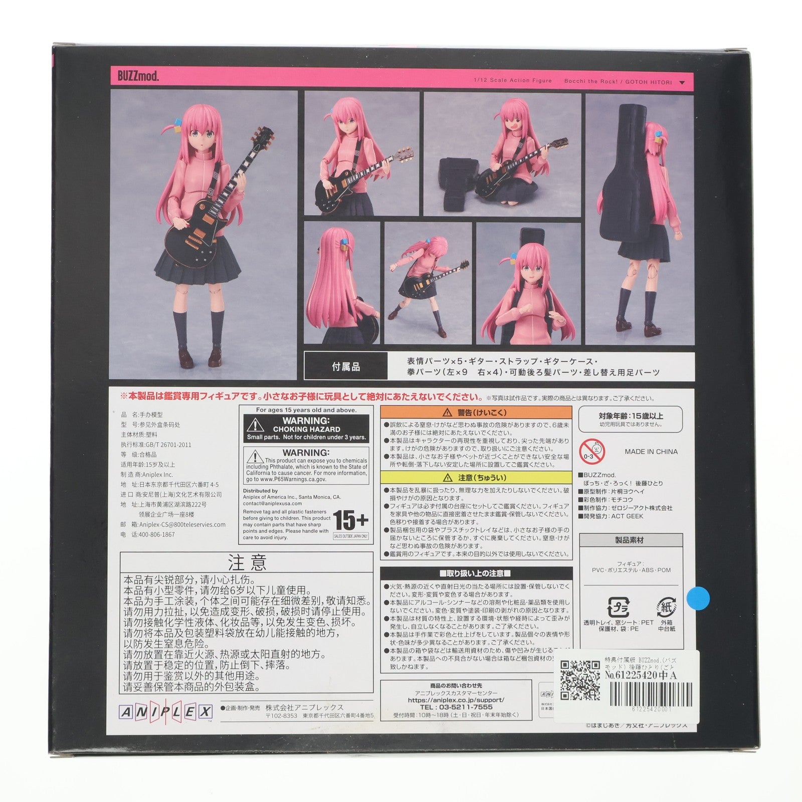 【中古即納】[FIG] アニプレックスオンライン限定特典付属 BUZZmod.(バズモッド) 後藤ひとり(ごとうひとり) ぼっち・ざ・ろっく! 1/12 完成品 可動フィギュア(MD22-1362001) アニプレックス(20240731)