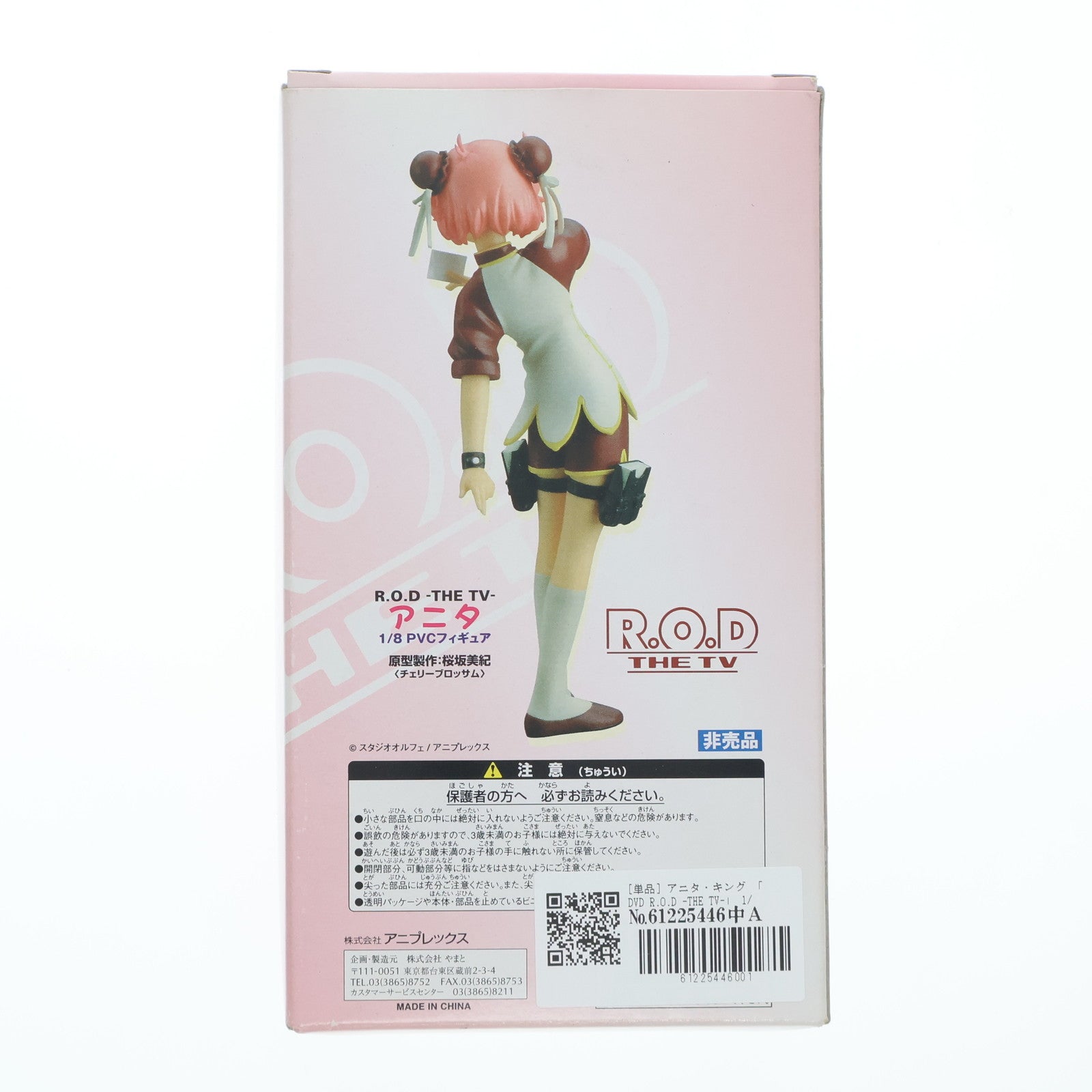 【中古即納】[FIG] (フィギュア単品) アニタ・キング DVD R.O.D -THE TV-全巻購入特典 1/8 完成品 フィギュア アニメイト限定 アニプレックス(19991231)