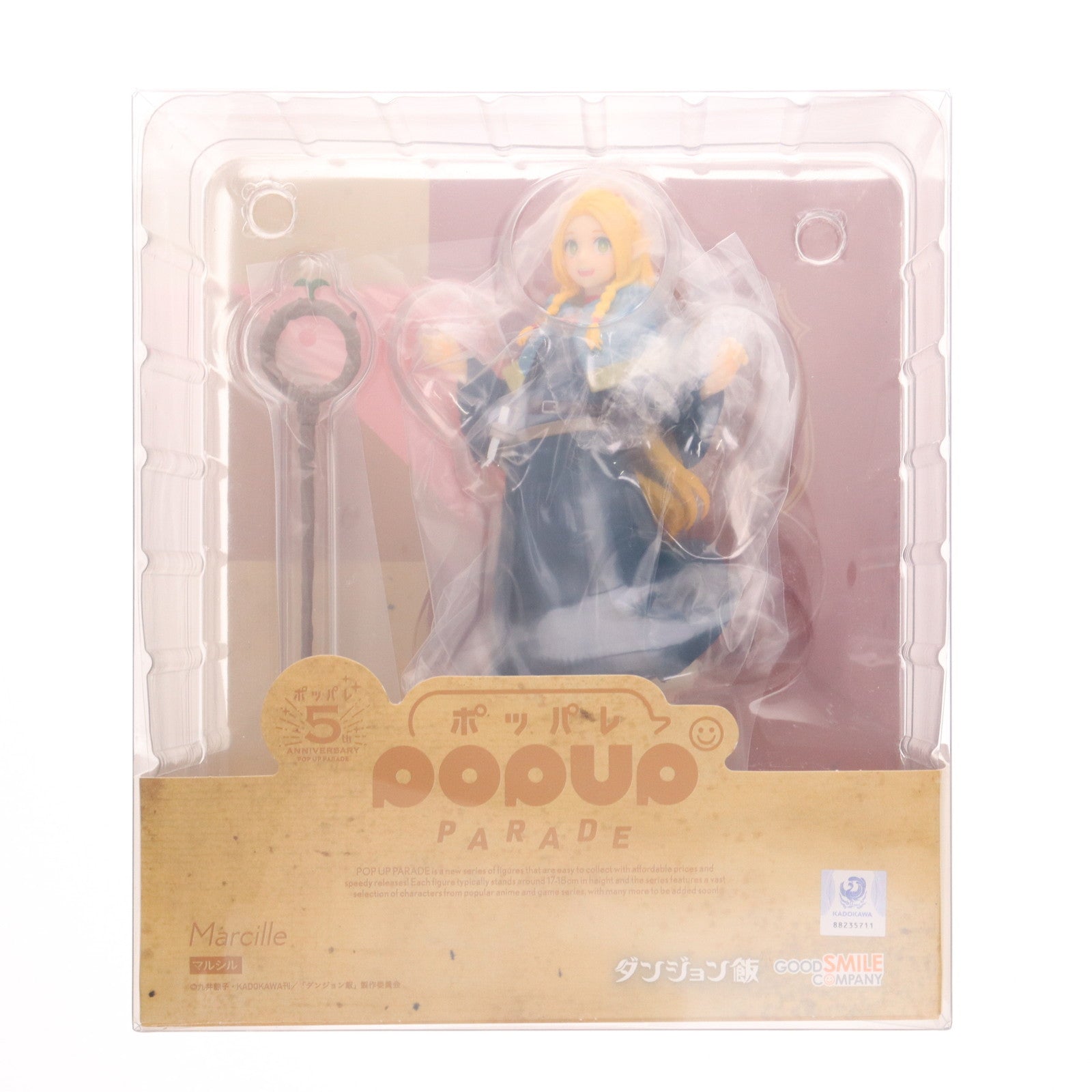 【中古即納】[FIG] POP UP PARADE(ポップアップパレード) マルシル ダンジョン飯 完成品 フィギュア グッドスマイルカンパニー(20240728)