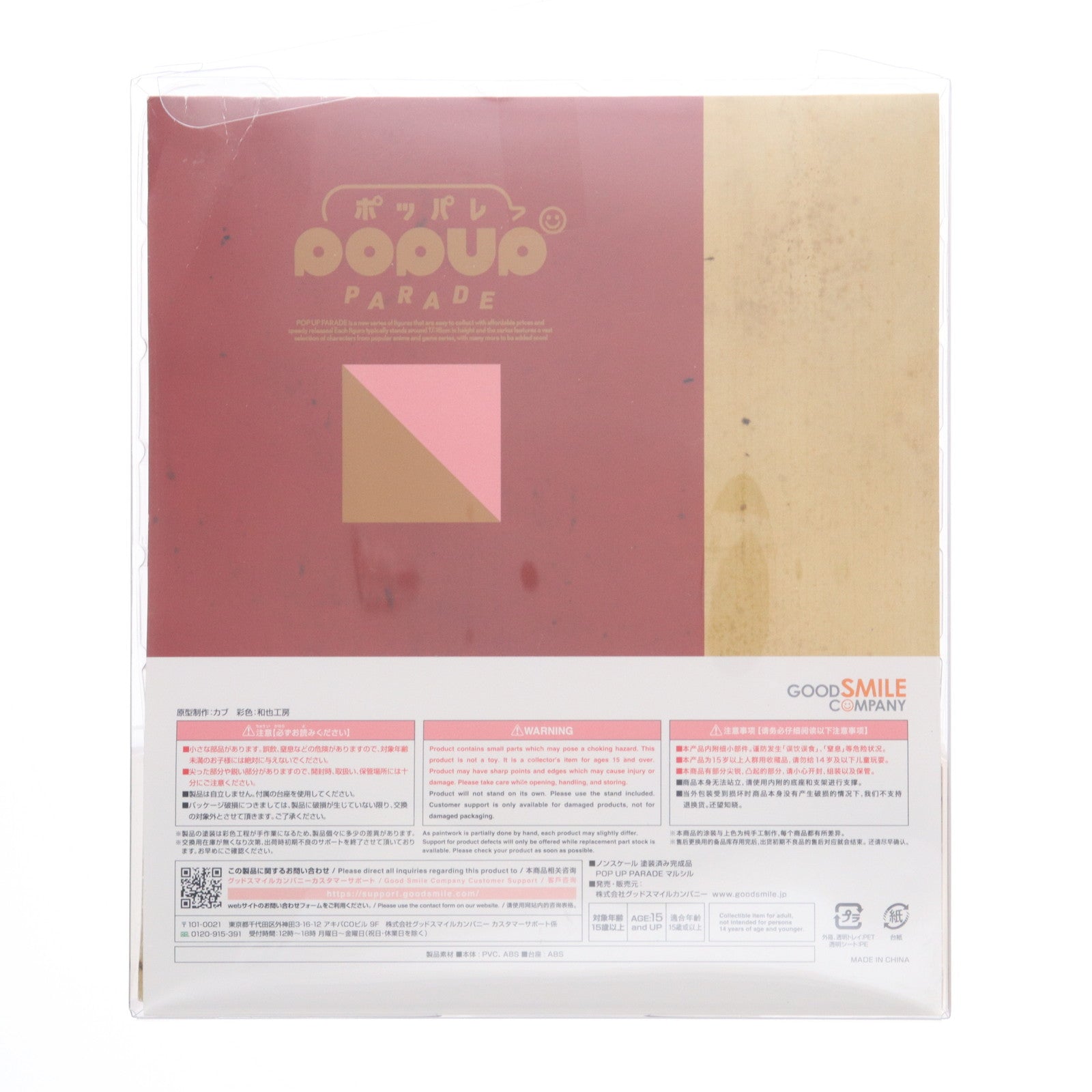 【中古即納】[FIG] POP UP PARADE(ポップアップパレード) マルシル ダンジョン飯 完成品 フィギュア グッドスマイルカンパニー(20240728)