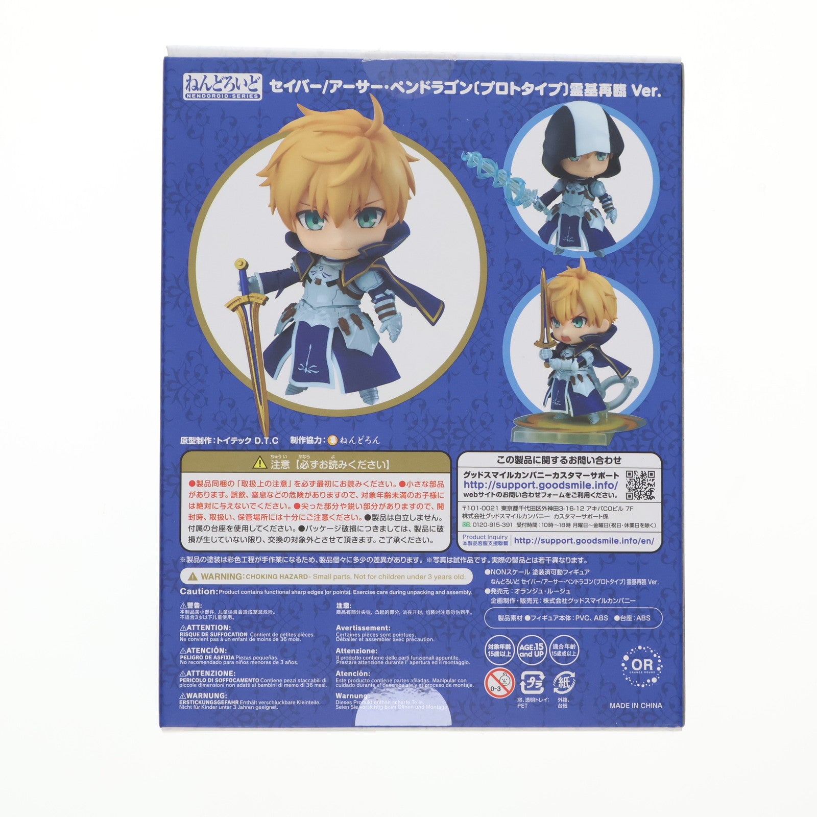 【中古即納】[FIG] ねんどろいど 842-DX セイバー/アーサー・ペンドラゴン[プロトタイプ] 霊基再臨 Ver. Fate/Grand Order(フェイト/グランドオーダー) 完成品 可動フィギュア オランジュ・ルージュ(20180531)