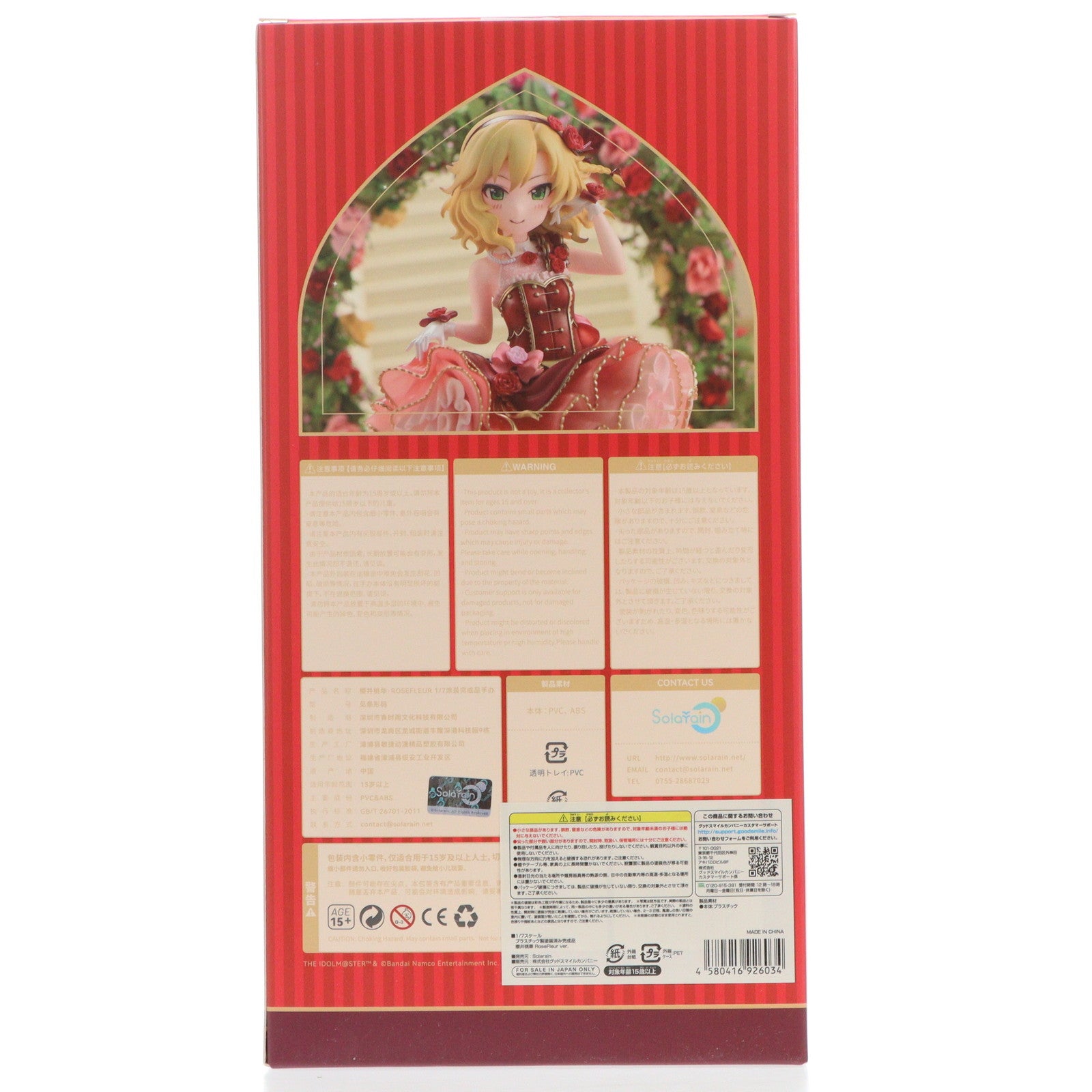 【中古即納】[FIG] 櫻井桃華(さくらいももか) RoseFleur ver. アイドルマスター シンデレラガールズ 1/7 完成品 フィギュア Solarain(ソラレーン)(20231126)