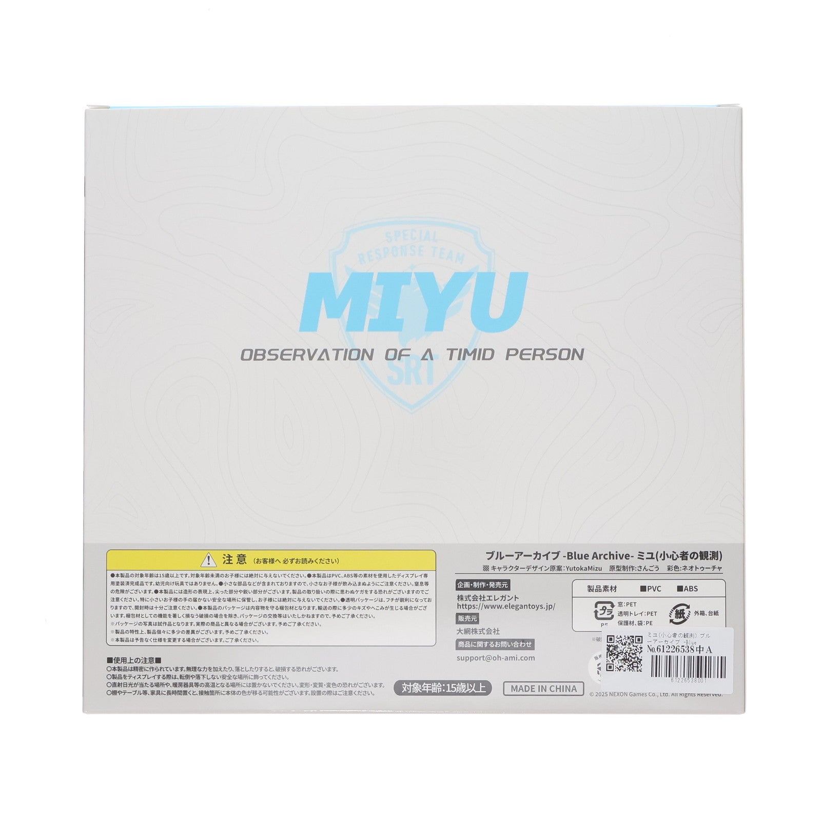 【中古即納】[FIG] ミユ(小心者の観測) ブルーアーカイブ -Blue Archive- 1/7 完成品 フィギュア エレガント(20250331)