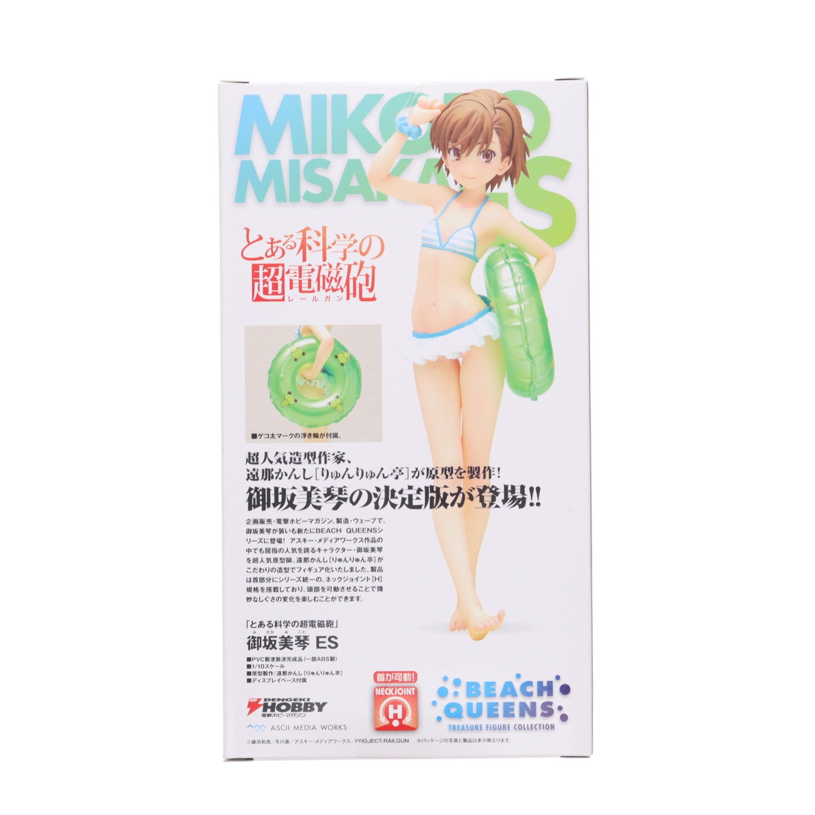 【中古即納】[FIG] BEACH QUEENS(ビーチクイーンズ) 御坂美琴(みさかみこと) ES とある科学の超電磁砲 1/10 完成品 フィギュア 電撃20年祭&電撃屋ホビー館限定 ウェーブ(WAVE)(20121020)