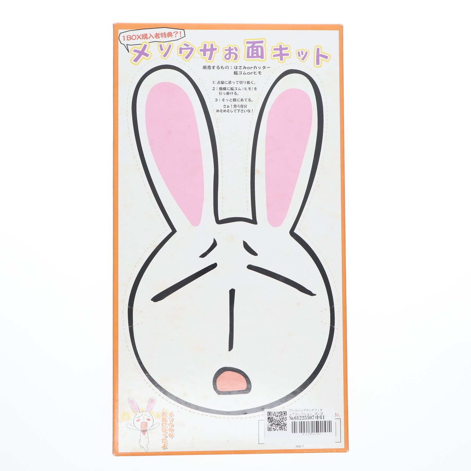 【中古即納】[FIG] (BOX) ワンコイングランデフィギュアコレクション ぱにぽにだっしゅ!(10個) コトブキヤ(20071224)