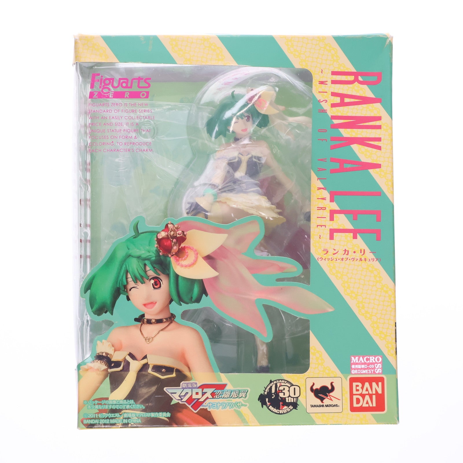 【中古即納】[FIG] フィギュアーツZERO ランカ・リー(ウィッシュ・オブ・ヴァルキュリア) 劇場版マクロスF(フロンティア) 恋離飛翼～サヨナラノツバサ～ 完成品 フィギュア バンダイ(20120519)