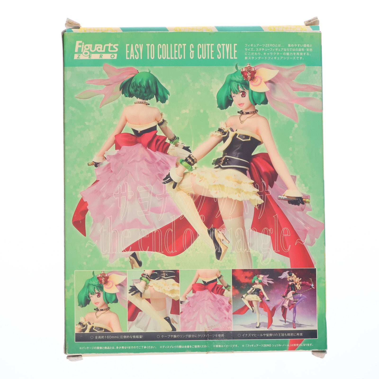 【中古即納】[FIG] フィギュアーツZERO ランカ・リー(ウィッシュ・オブ・ヴァルキュリア) 劇場版マクロスF(フロンティア) 恋離飛翼～サヨナラノツバサ～ 完成品 フィギュア バンダイ(20120519)