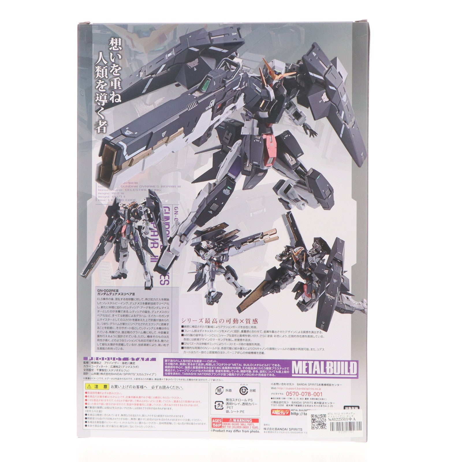【中古即納】[FIG] METAL BUILD ガンダムデュナメスリペアIII ガンダム00 Festival 10 Re:vision(ダブルオーフェスティバル10リビジョン) 完成品 可動フィギュア バンダイスピリッツ(20210722)