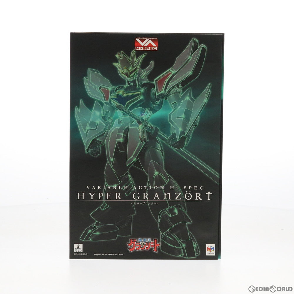【中古即納】[FIG] ヴァリアブルアクション Hi-SPEC ハイパーグランゾート 魔動王グランゾート 最後のマジカル大戦 完成品 可動フィギュア メガトレショップ&プレミアムバンダイ限定 メガハウス(20150626)