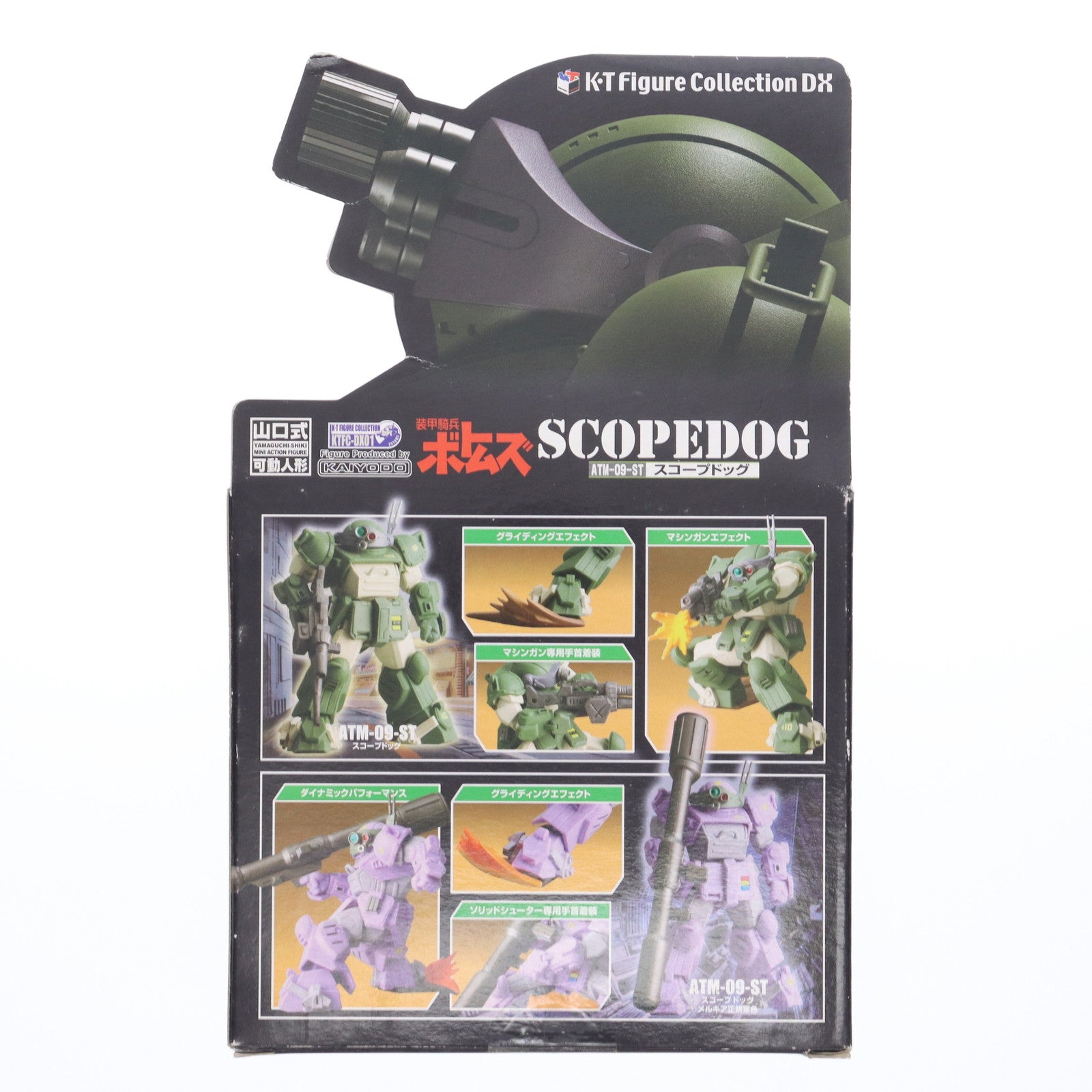 【中古即納】[FIG] 山口式KTコレクションDX ATM-09-ST スコープドッグ2体セット 装甲騎兵ボトムズ 完成品 可動フィギュア(KTFC-DX01) タカラトミー(20061004)