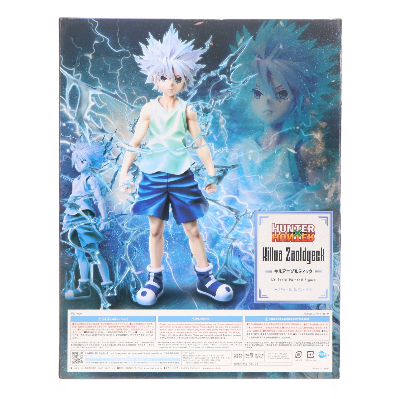 【中古即納】[FIG] B-Style キルア=ゾルディック HUNTER×HUNTER(ハンター×ハンター) 1/4 完成品 フィギュア GOODSMILE ONLINE SHOP&オンラインショップ限定 FREEing(フリーイング)(20240413)