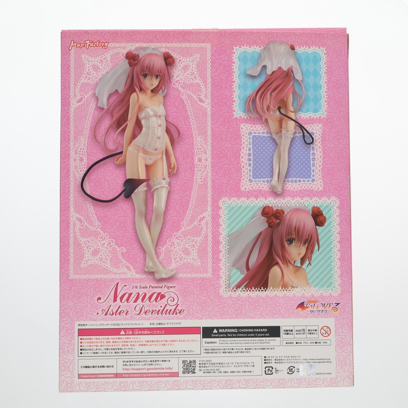 【中古即納】[FIG] ナナ・アスタ・デビルーク To LOVEる-とらぶる- ダークネス 1/6 完成品 フィギュア マックスファクトリー(20170923)